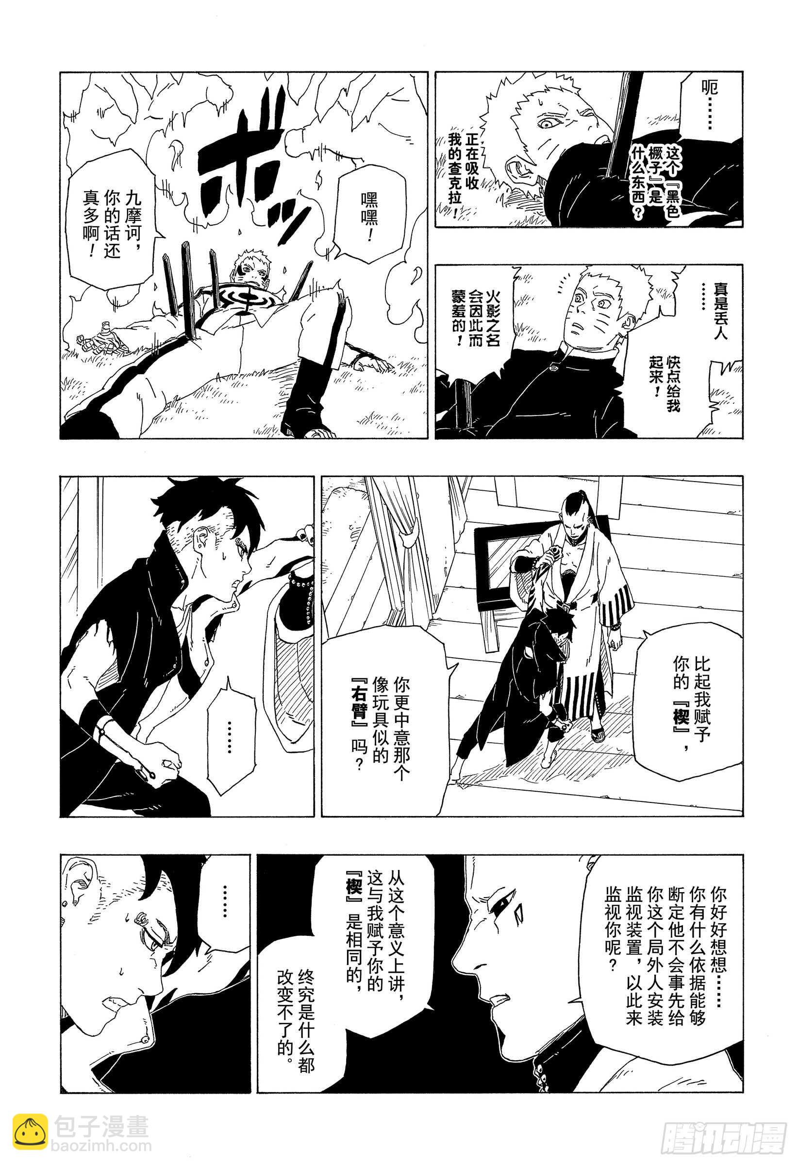 第36话 突袭！！32