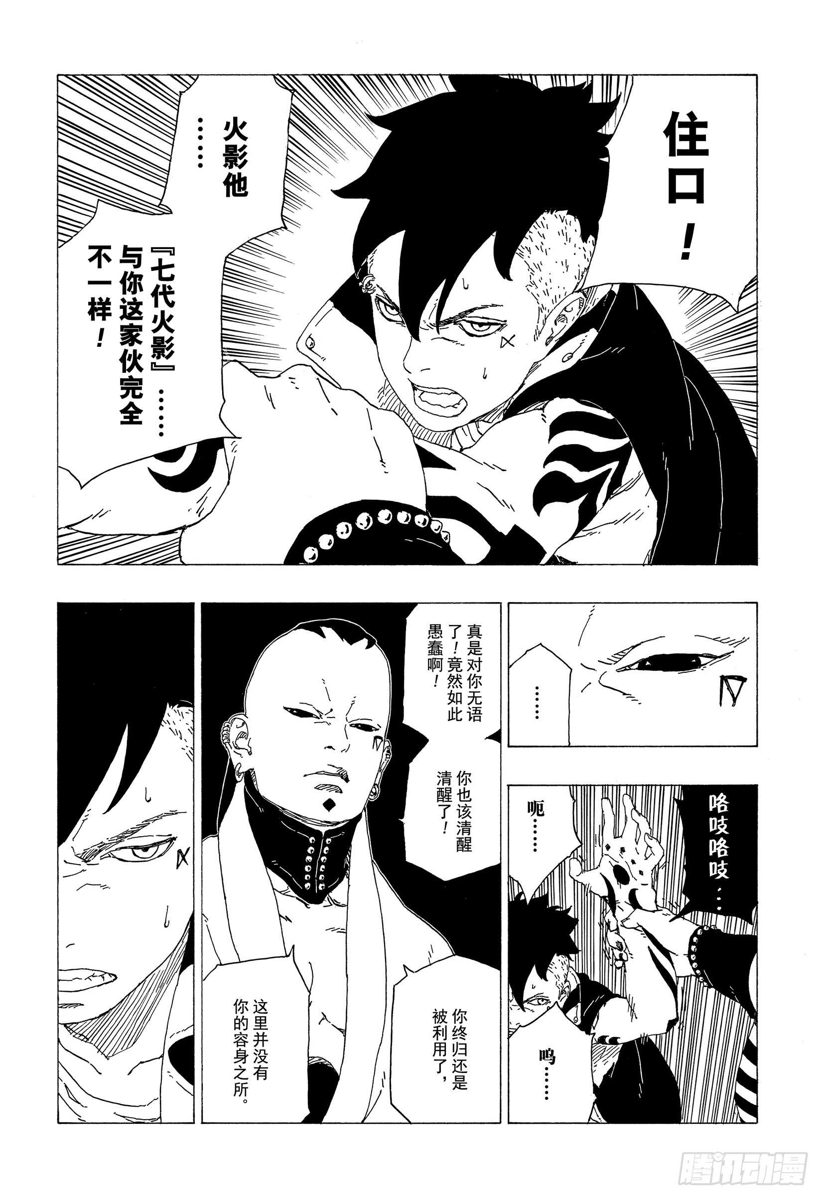 第36话 突袭！！33