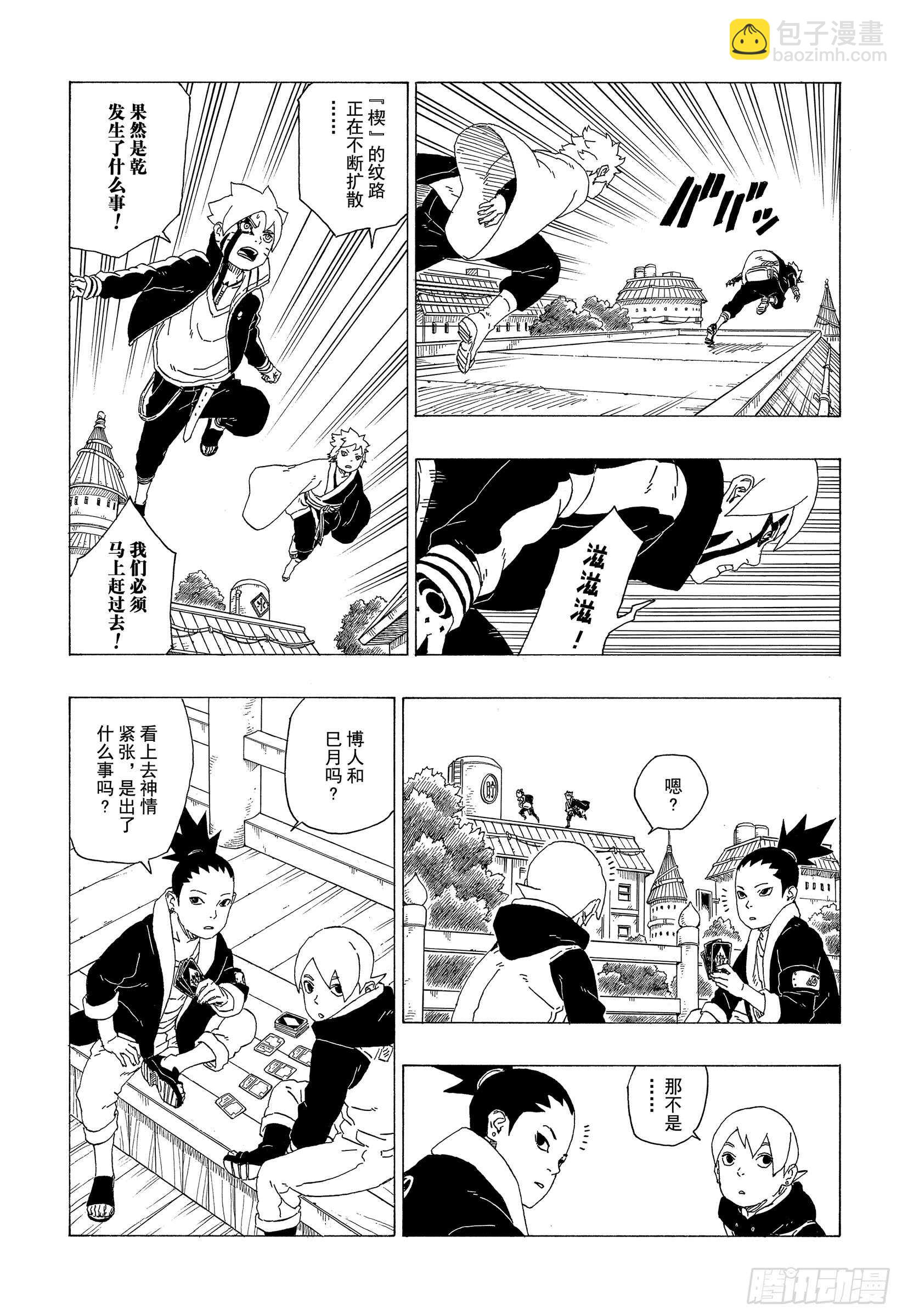 第36话 突袭！！34