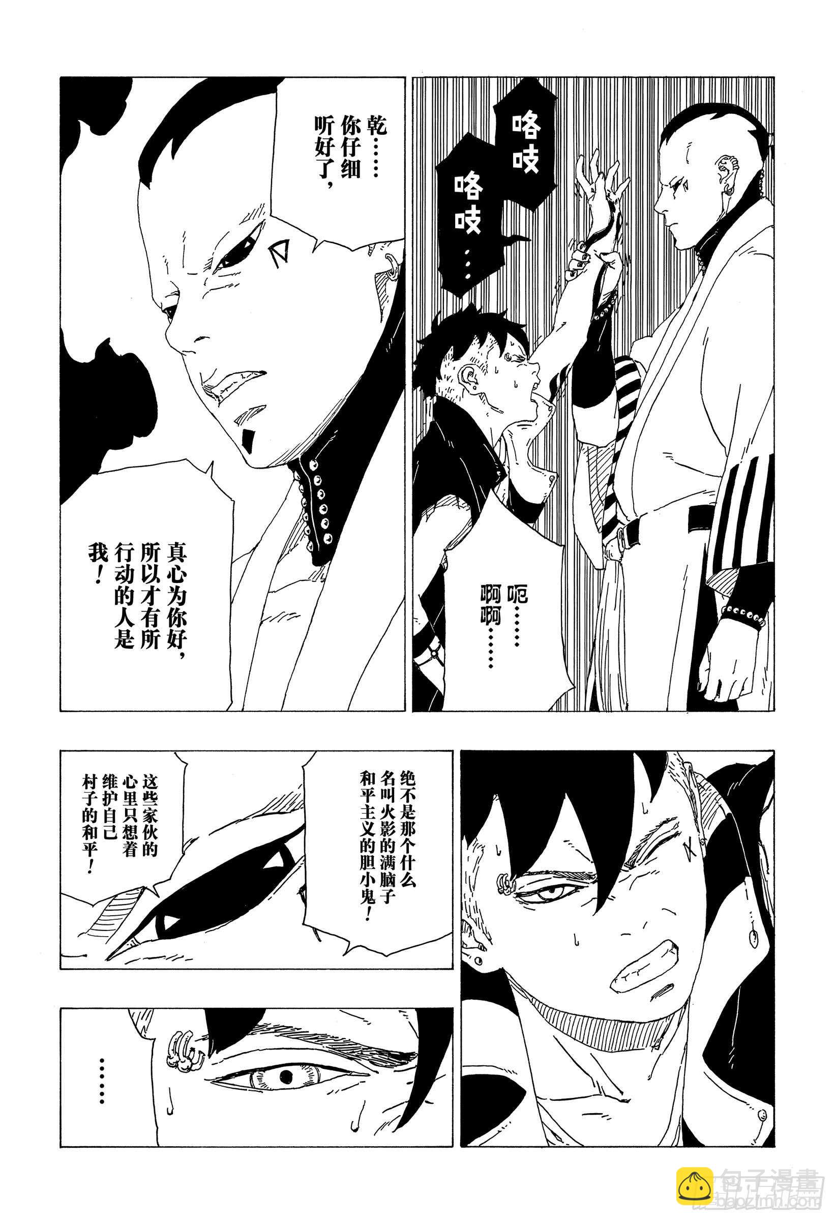 第36话 突袭！！35
