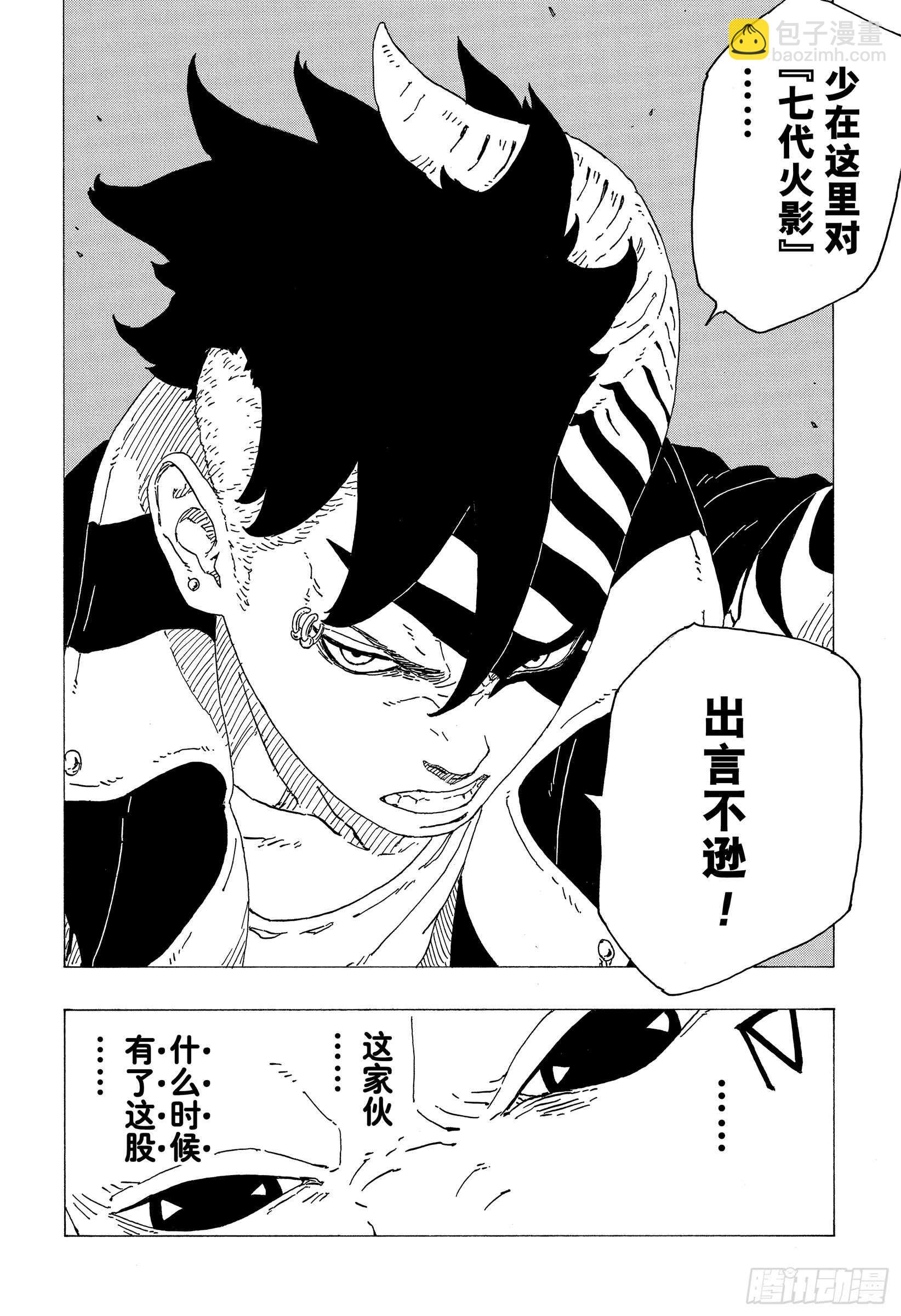 第36话 突袭！！37