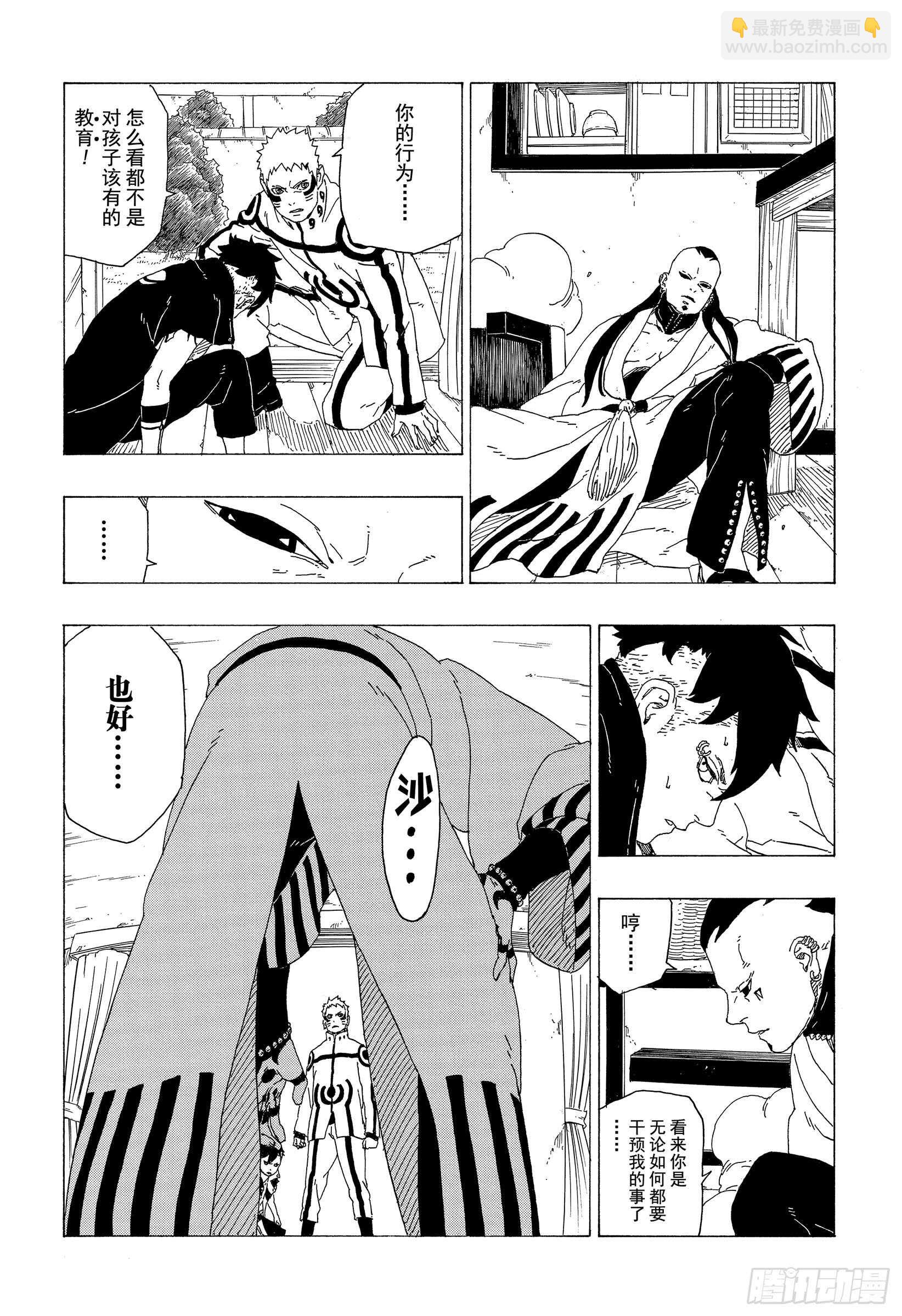 第36话 突袭！！39