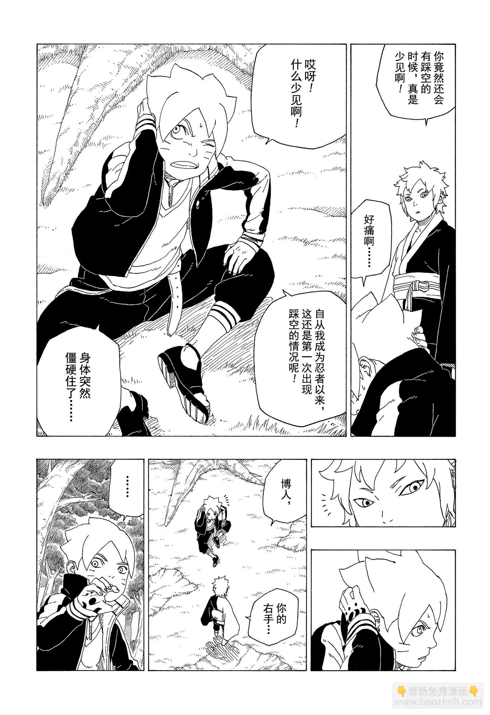 第36话 突袭！！4