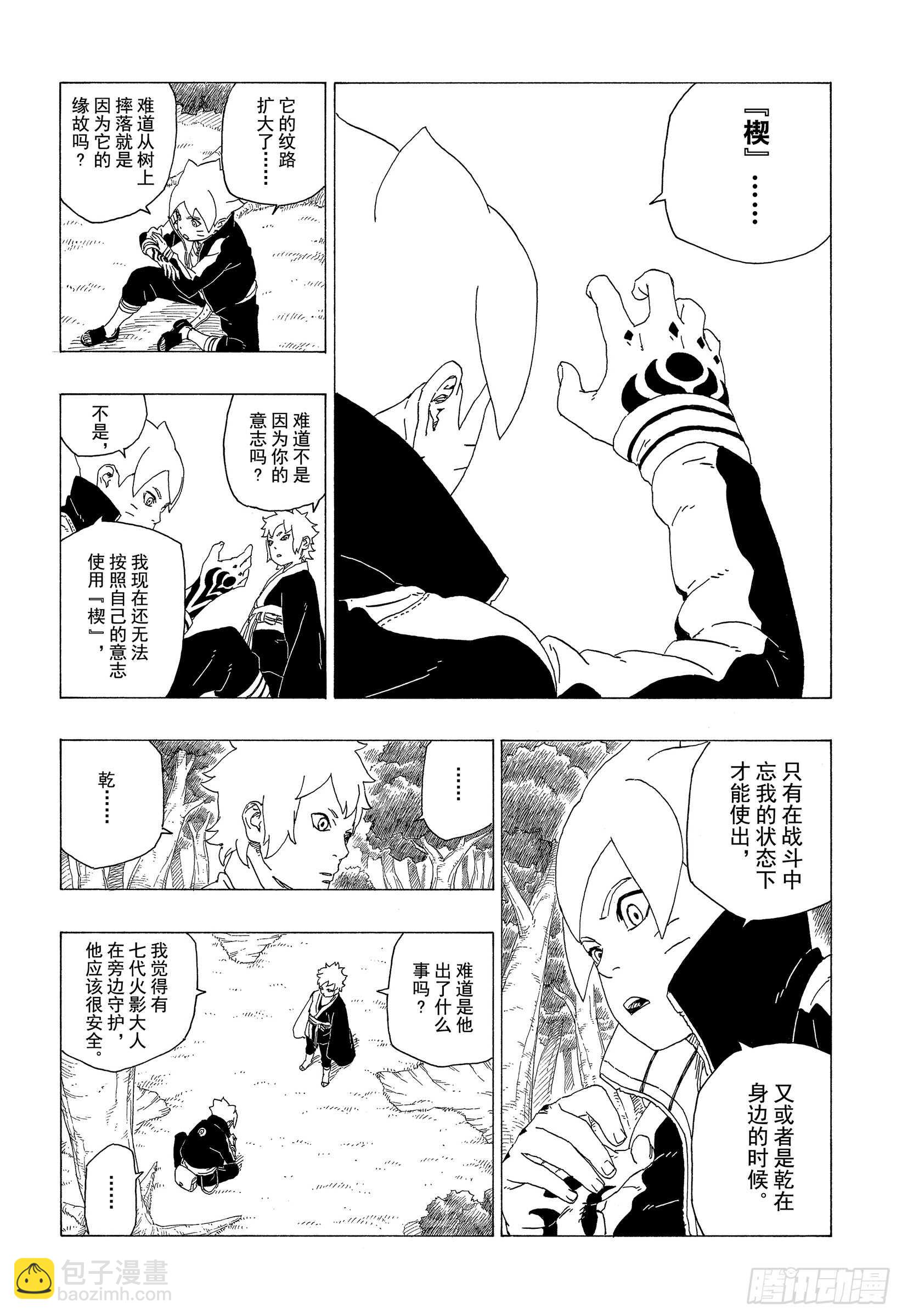 第36话 突袭！！5