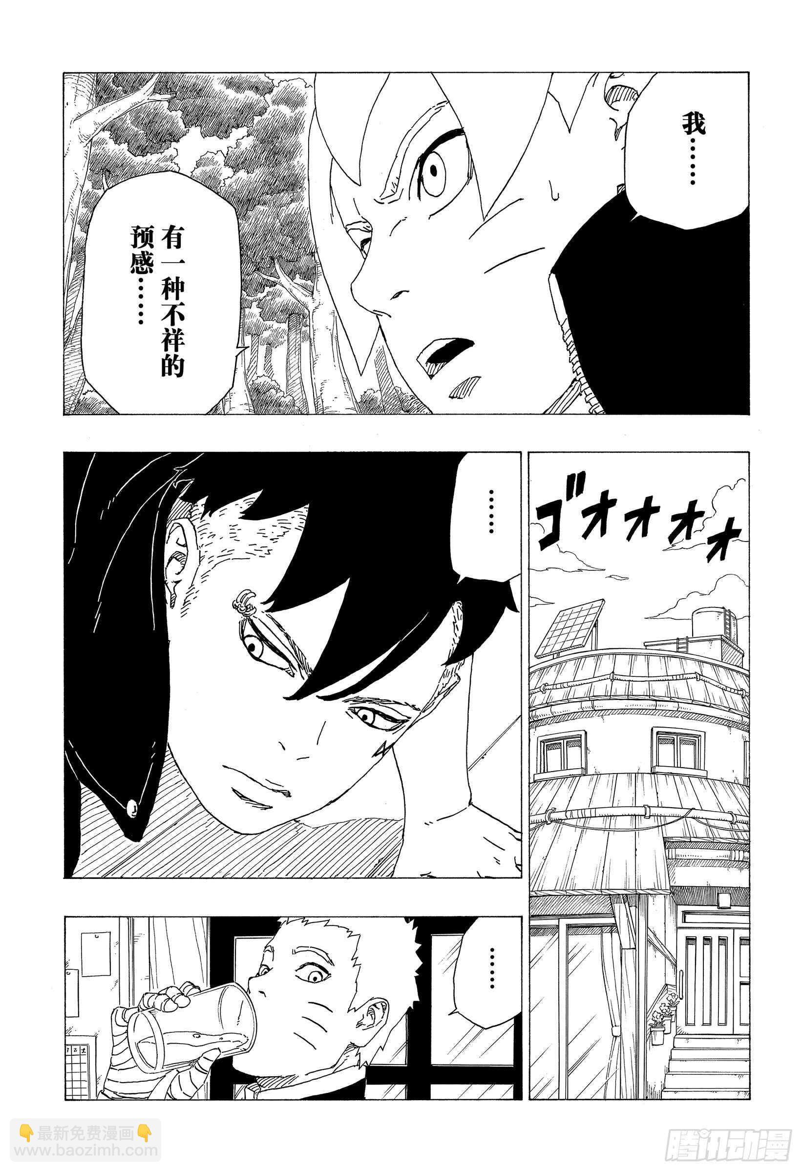 第36话 突袭！！6