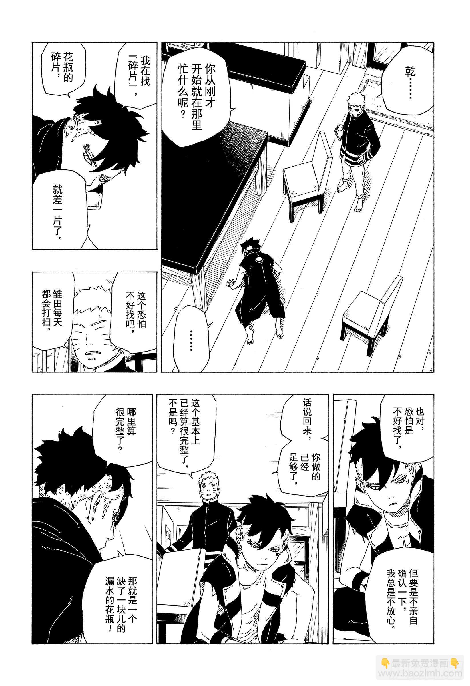 第36话 突袭！！7