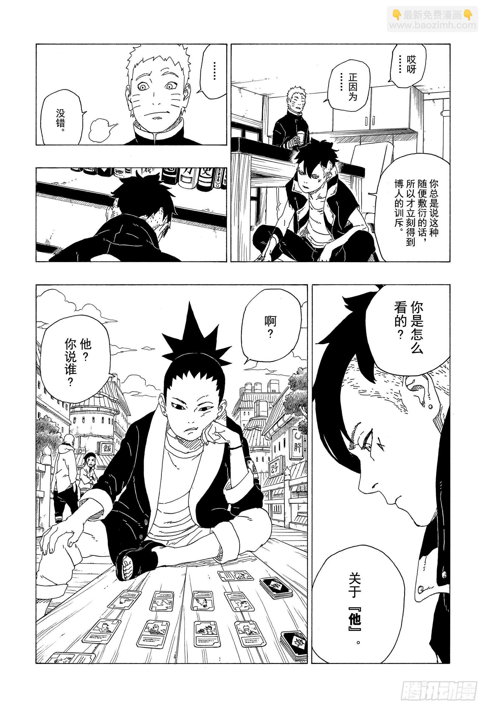 第36话 突袭！！8