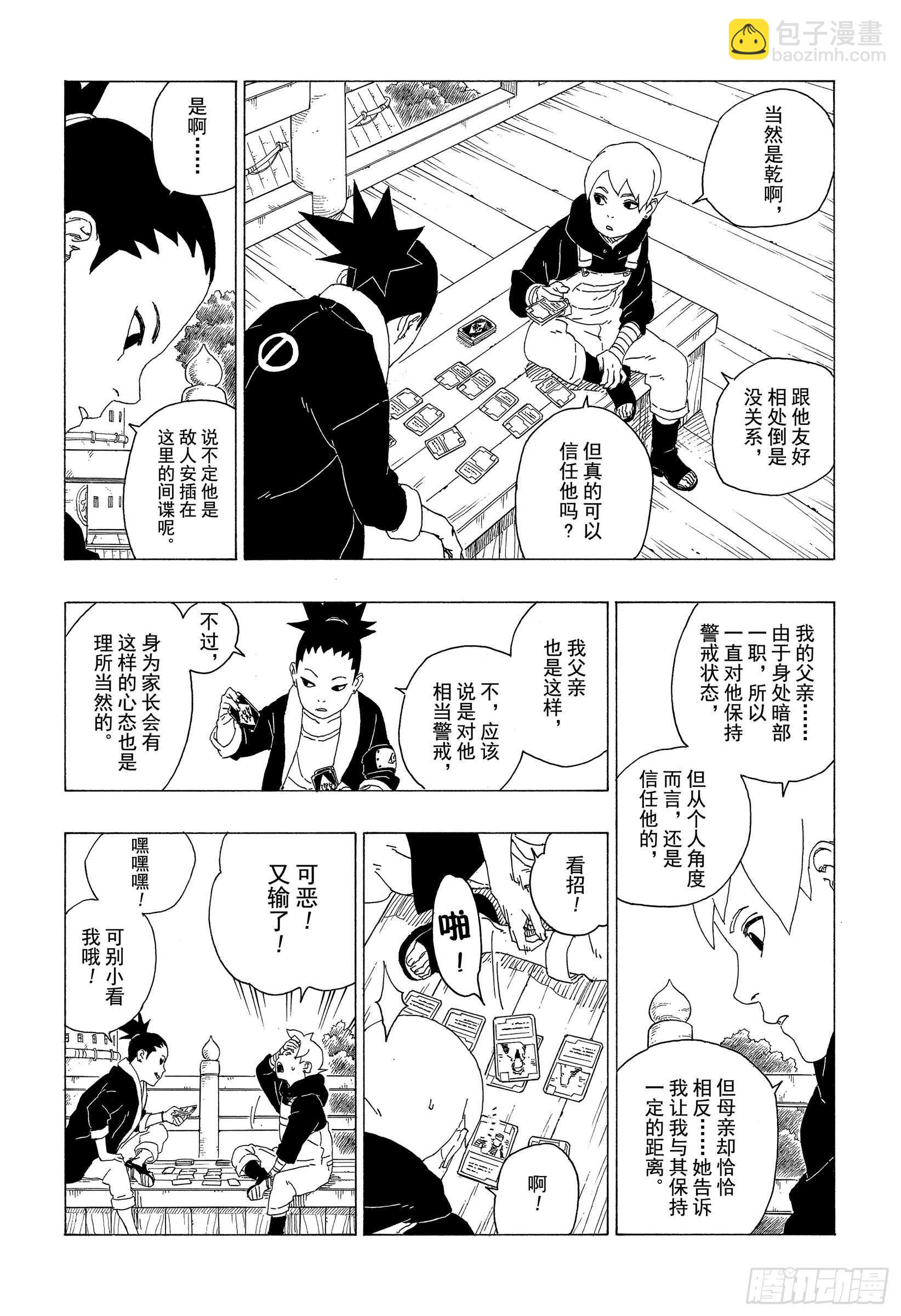 第36话 突袭！！9