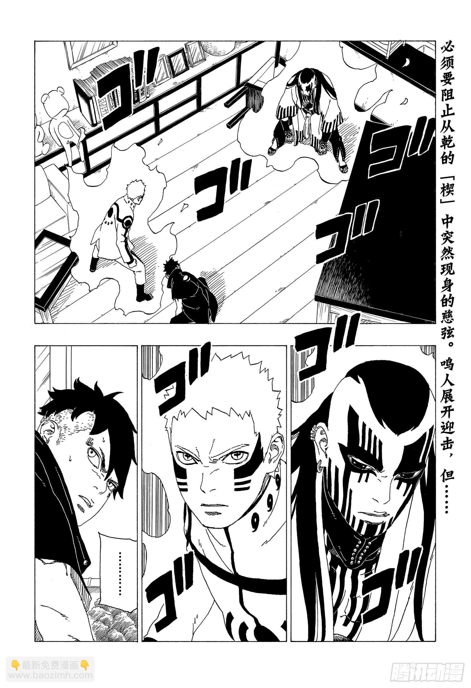 第37话 共同作战！1