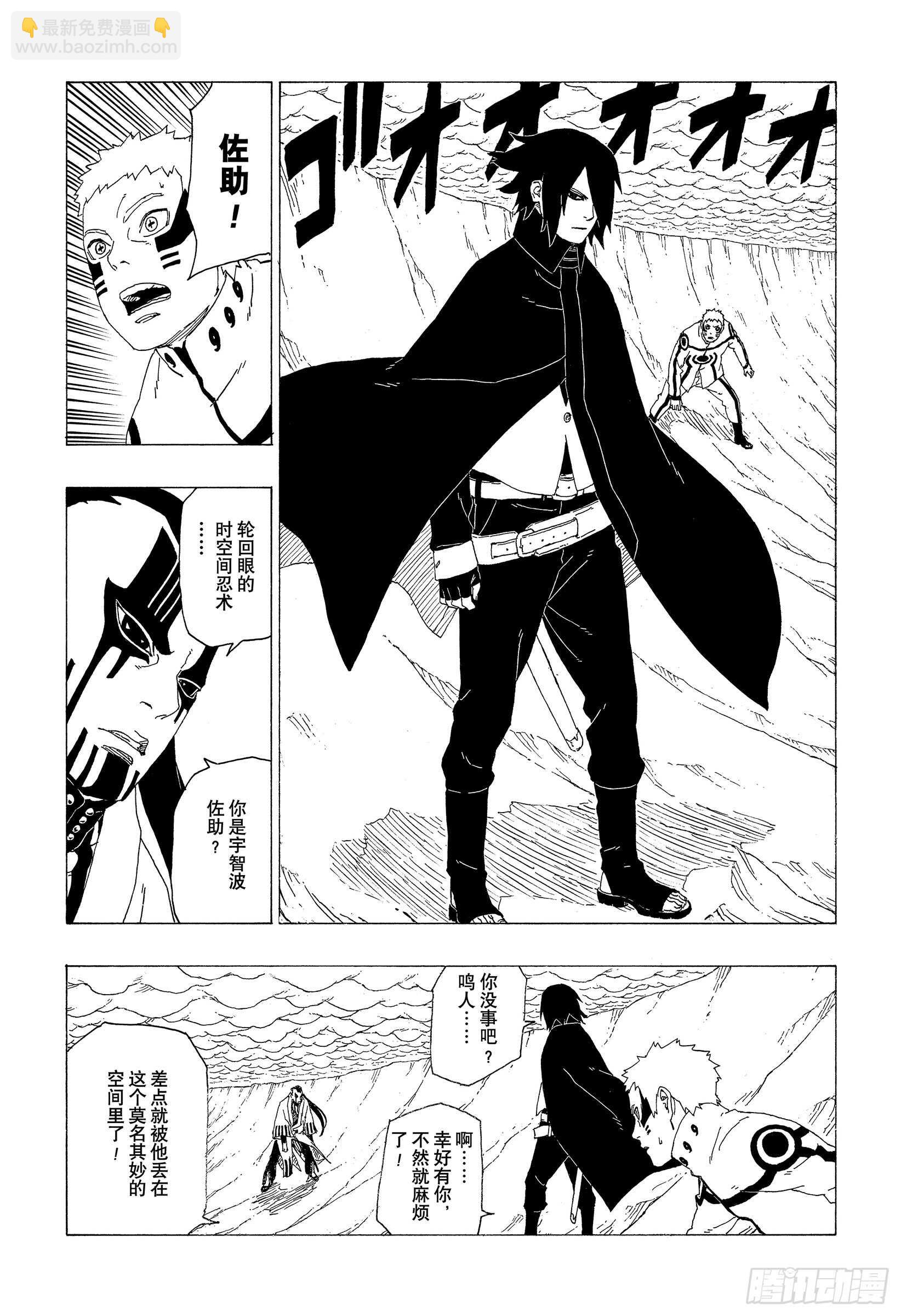 第37话 共同作战！10