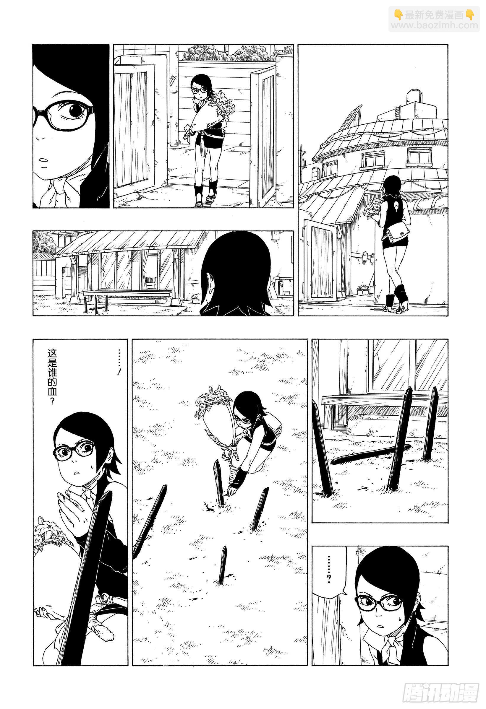 第37话 共同作战！13