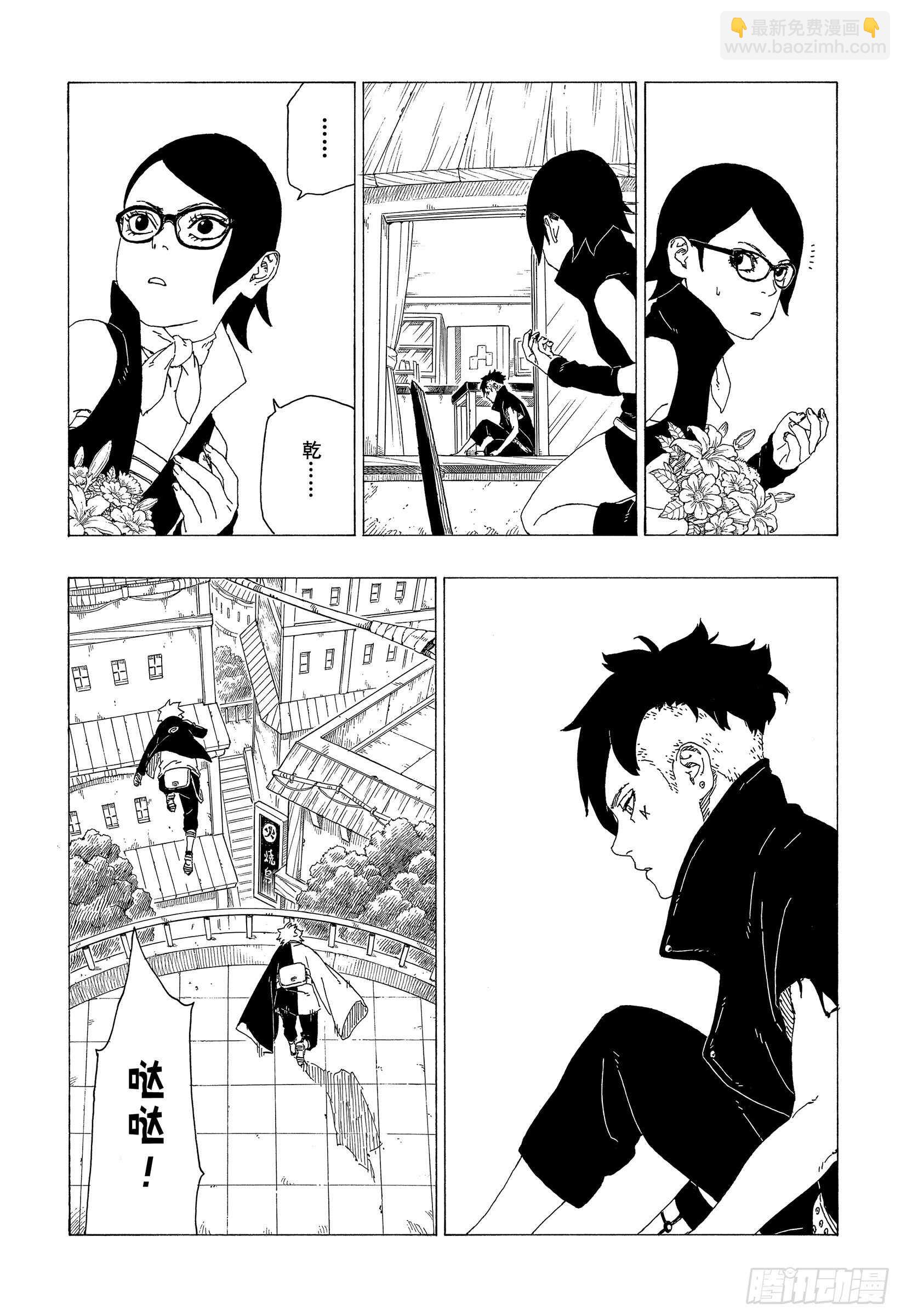 第37话 共同作战！14