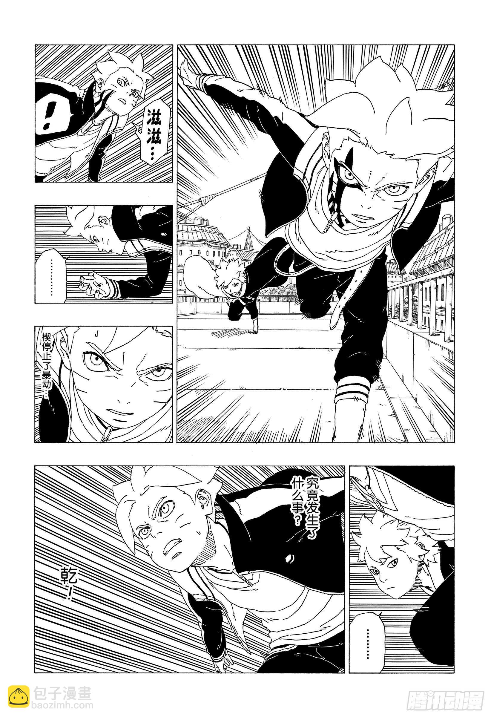 第37话 共同作战！15