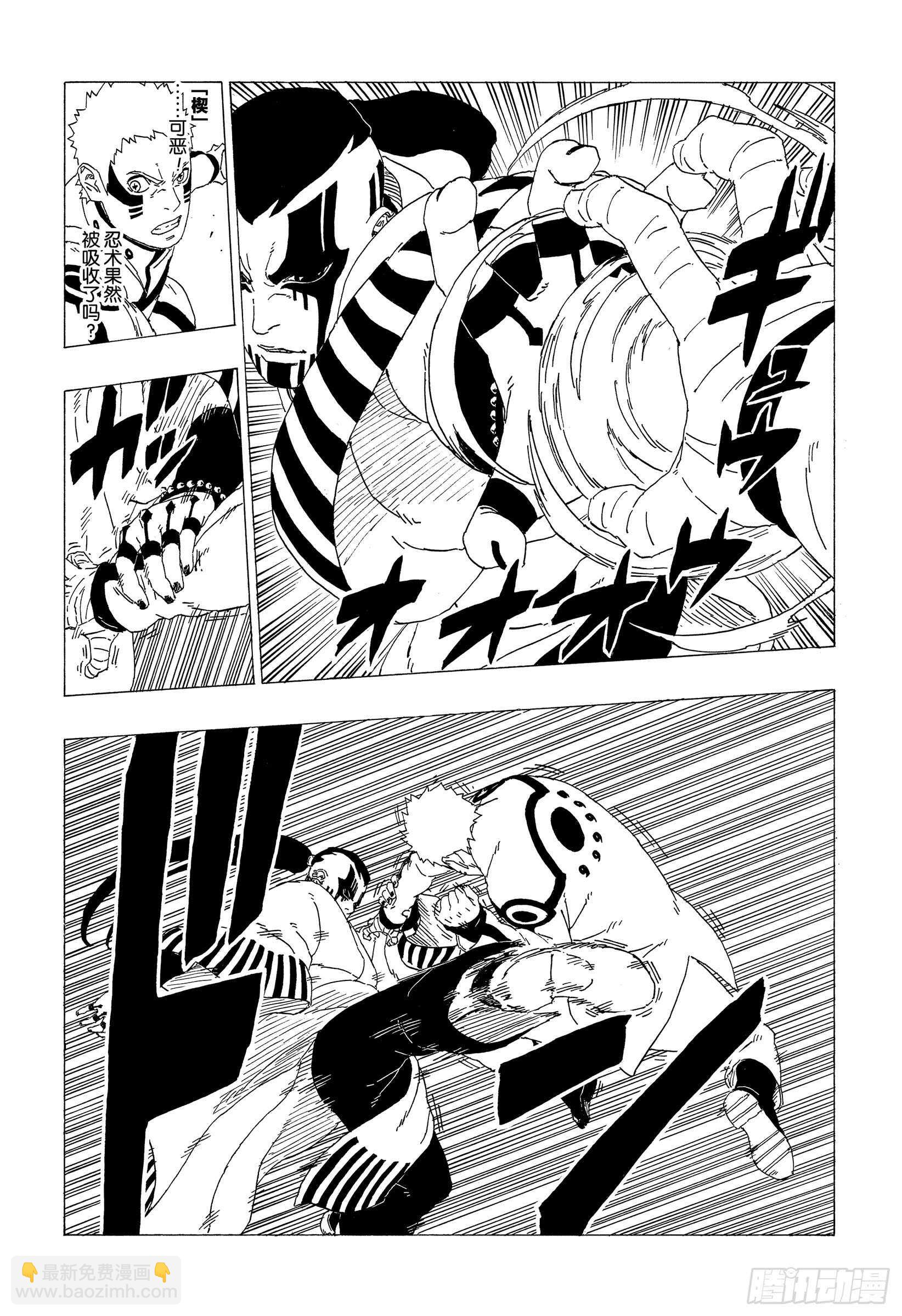 第37话 共同作战！17