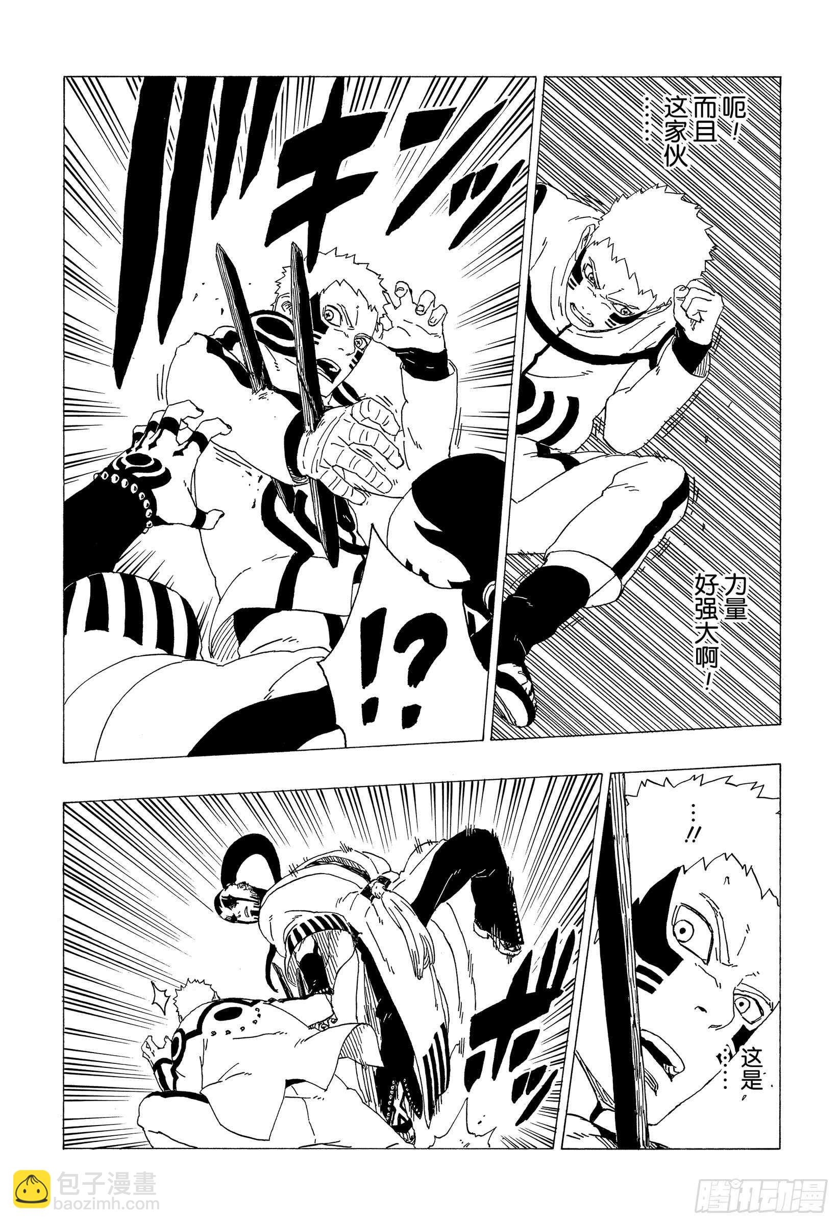 第37话 共同作战！18