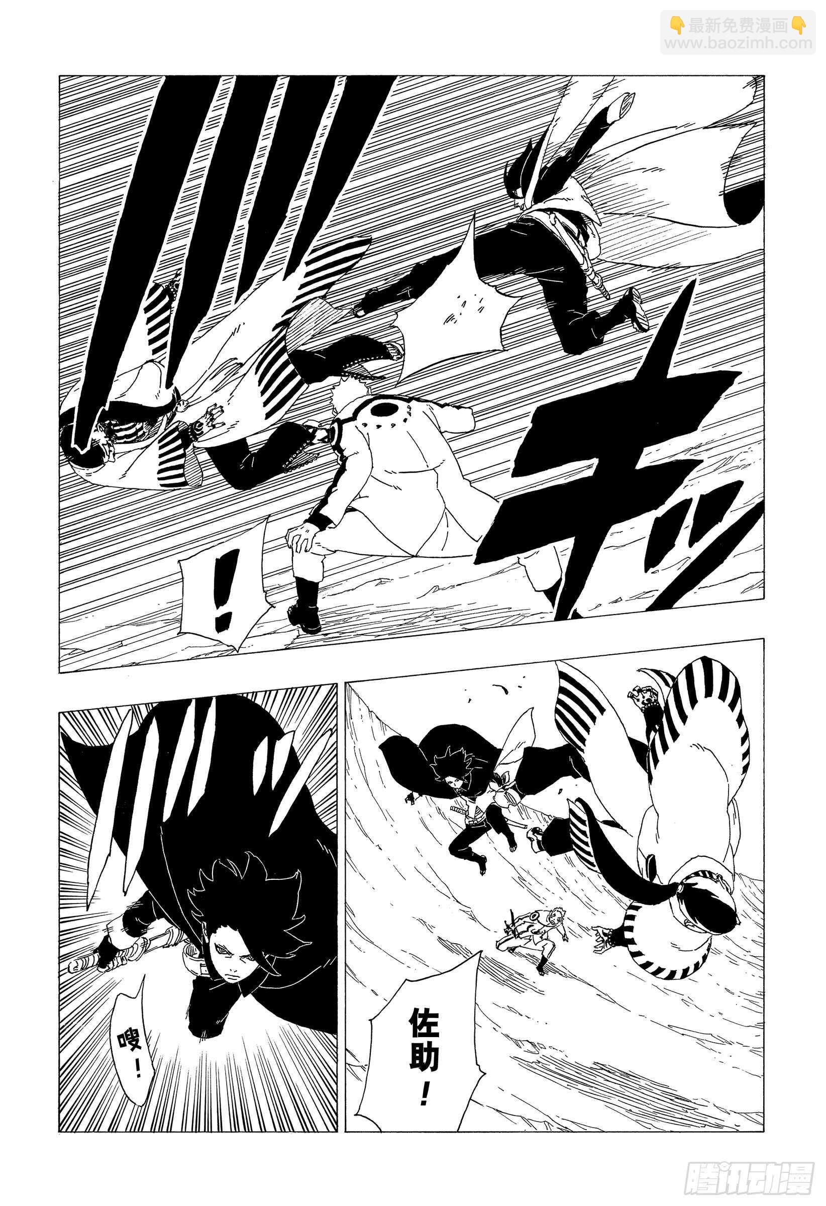 第37话 共同作战！19