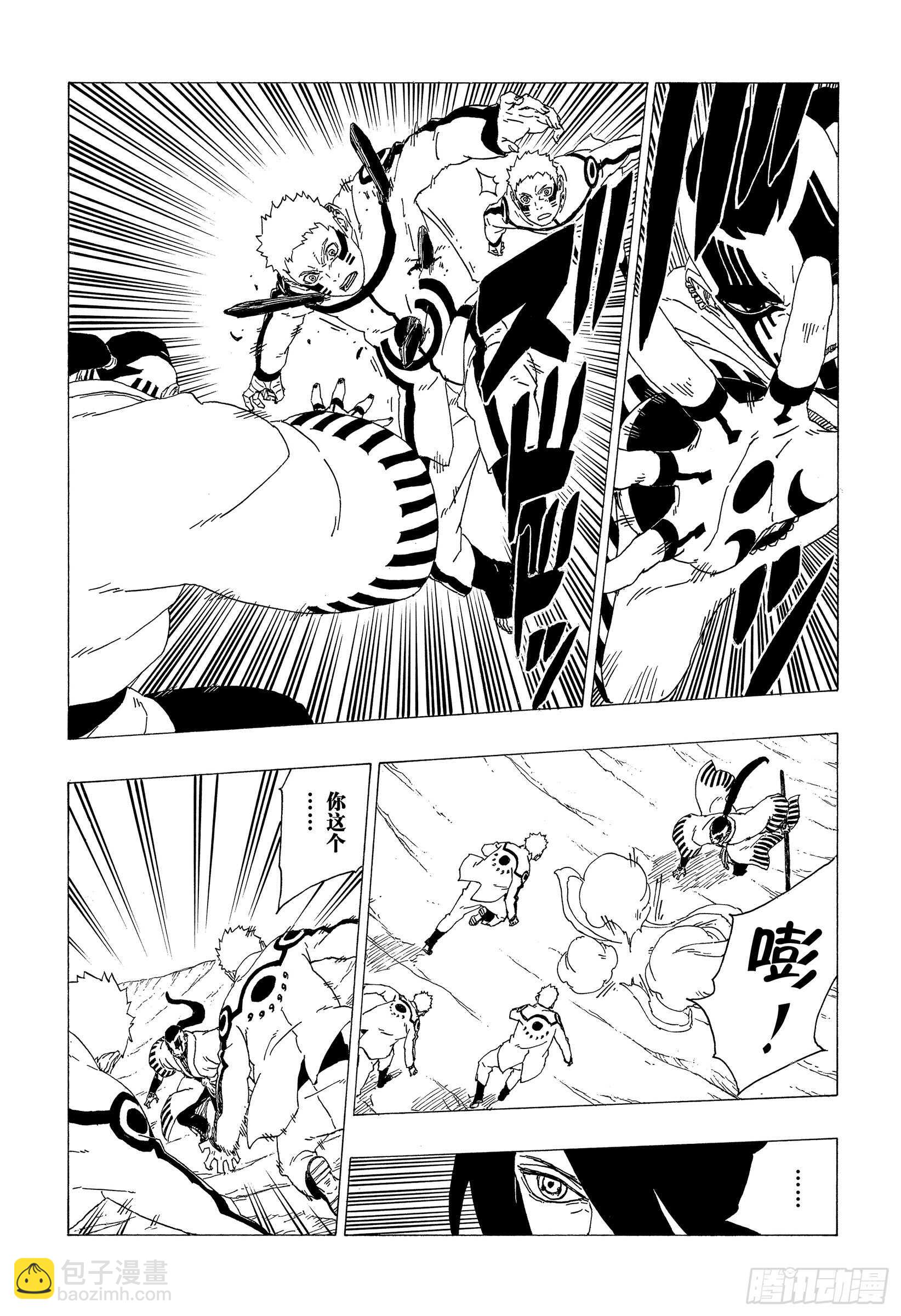 第37话 共同作战！24