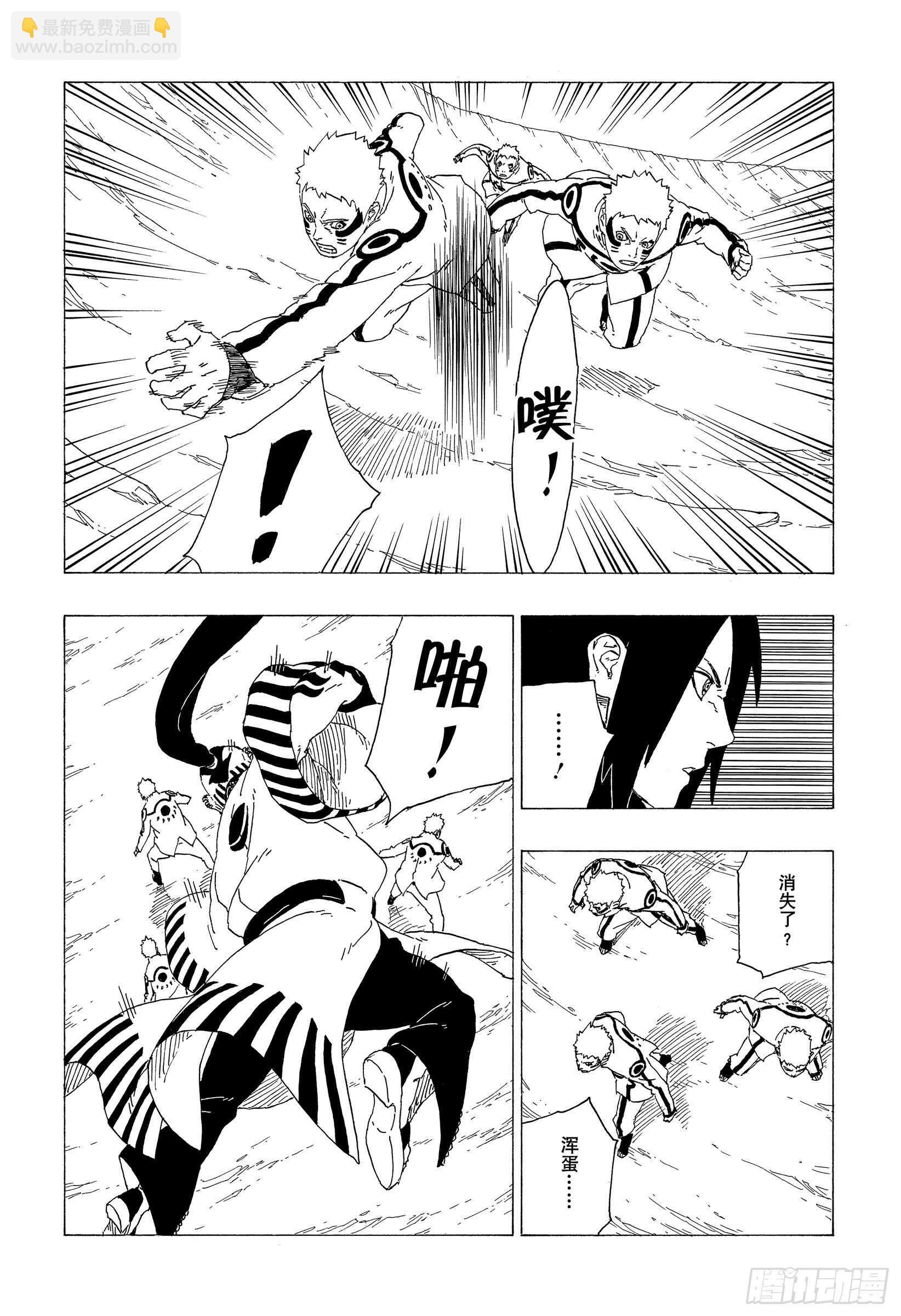 第37话 共同作战！25