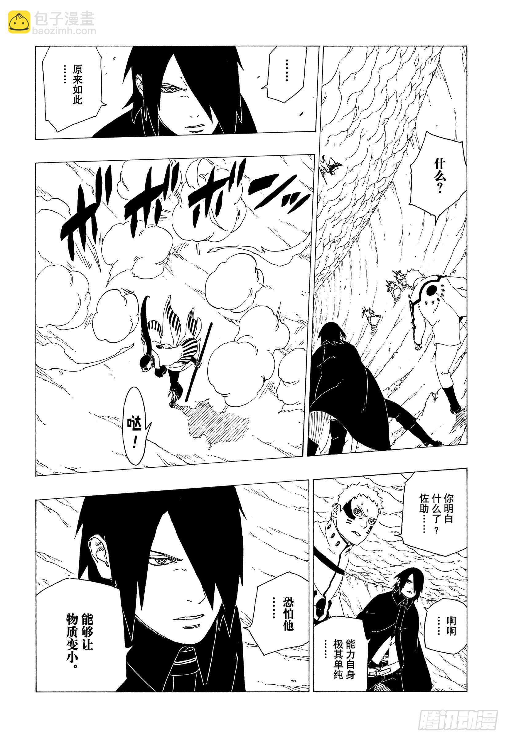 第37话 共同作战！27
