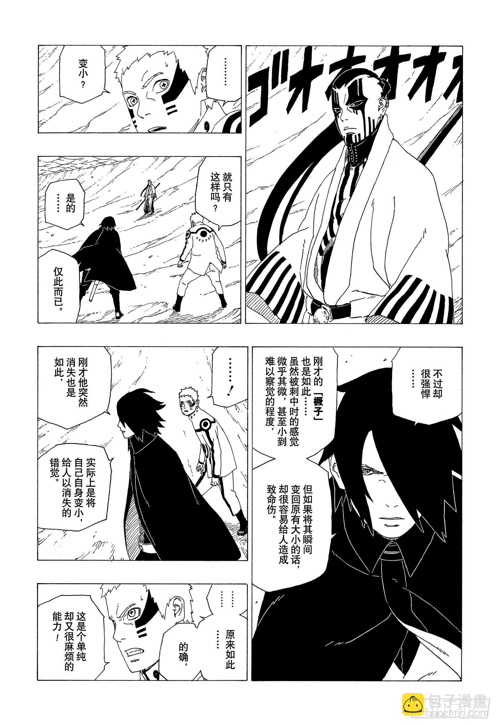 第37话 共同作战！28
