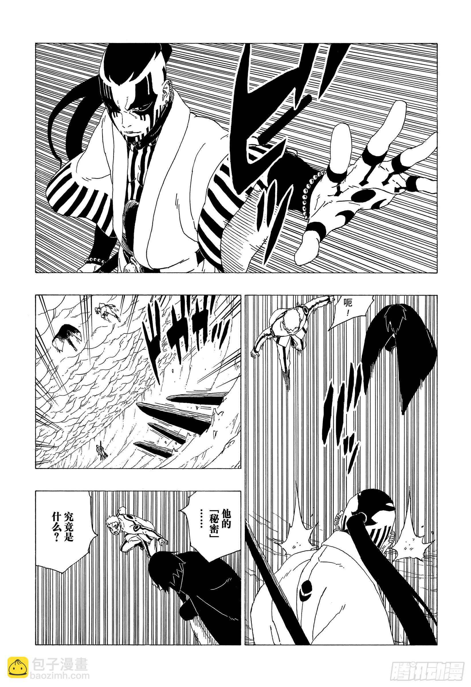 第37话 共同作战！30