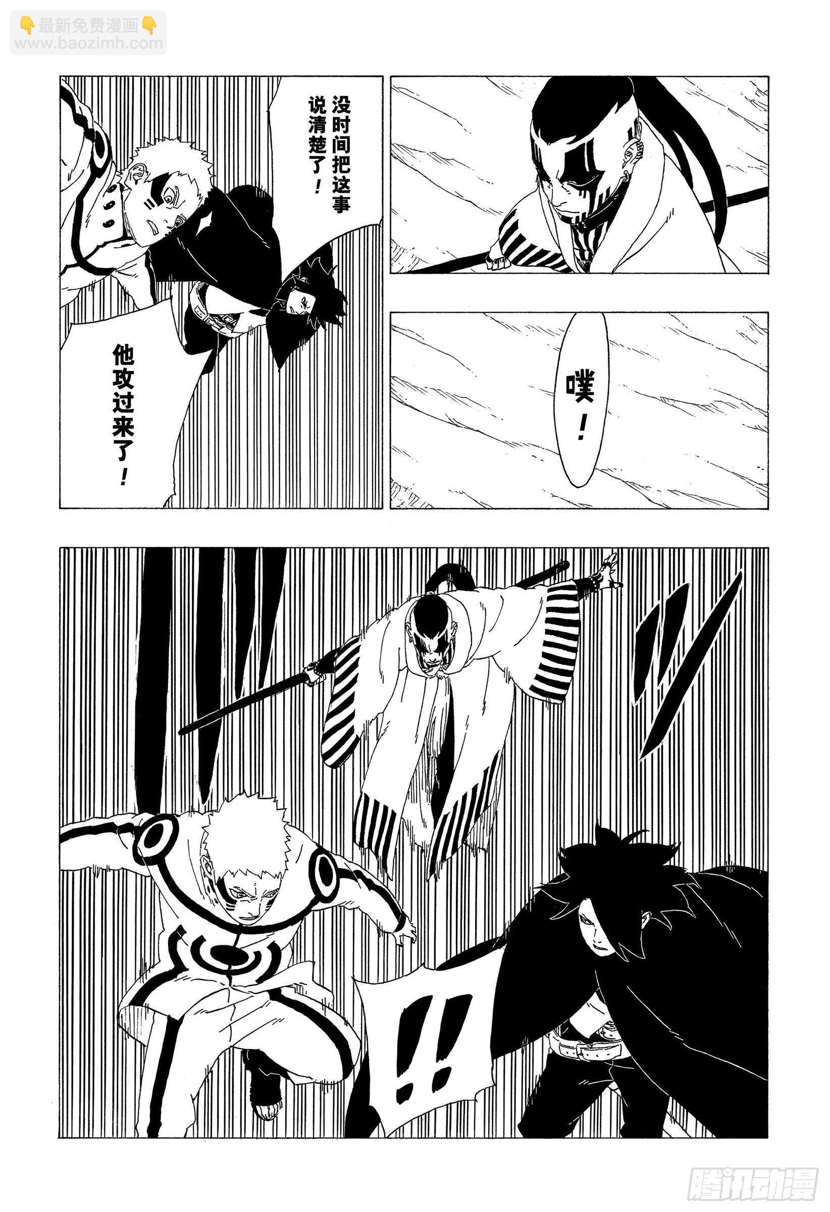 第37话 共同作战！31