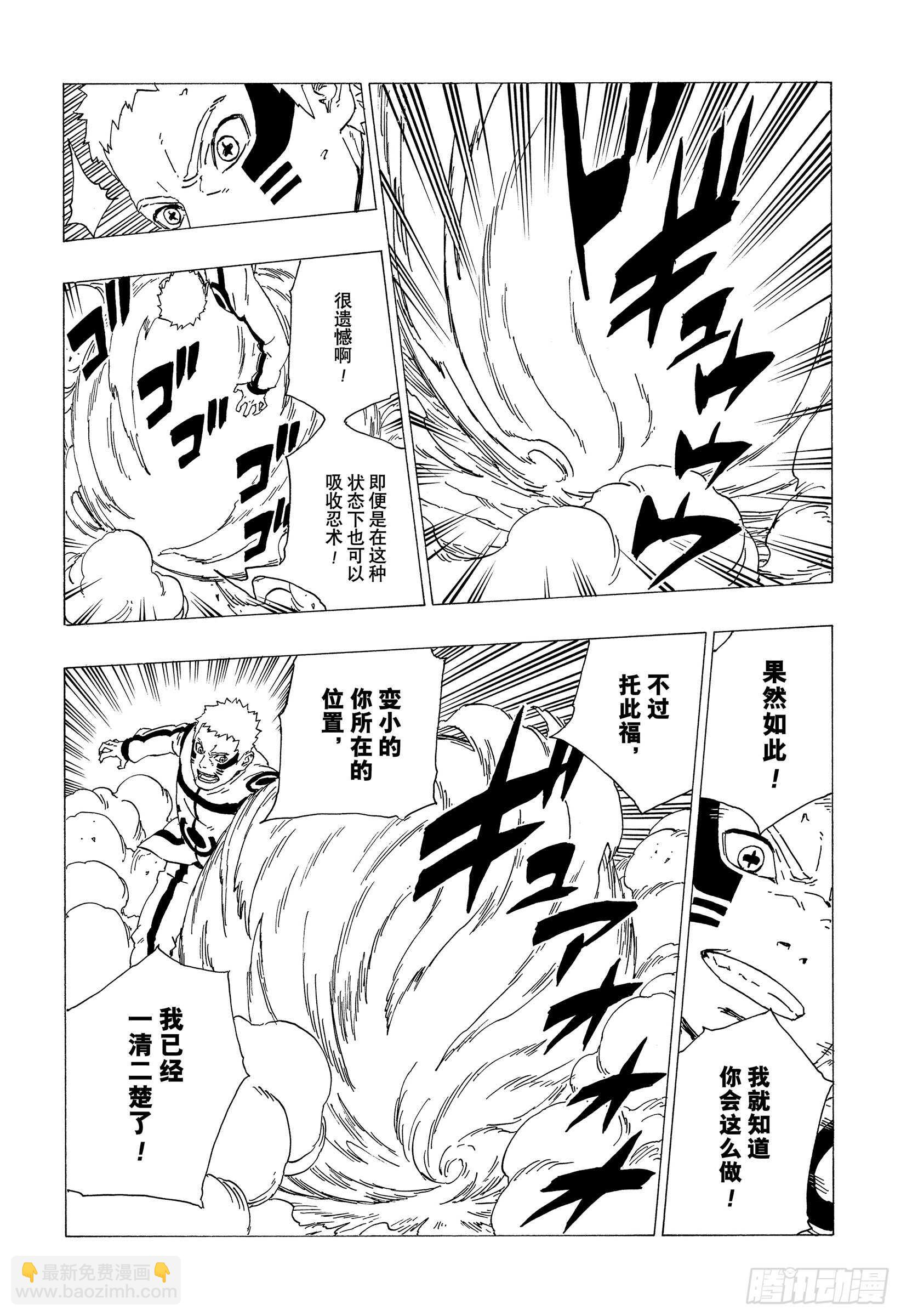 第37话 共同作战！37