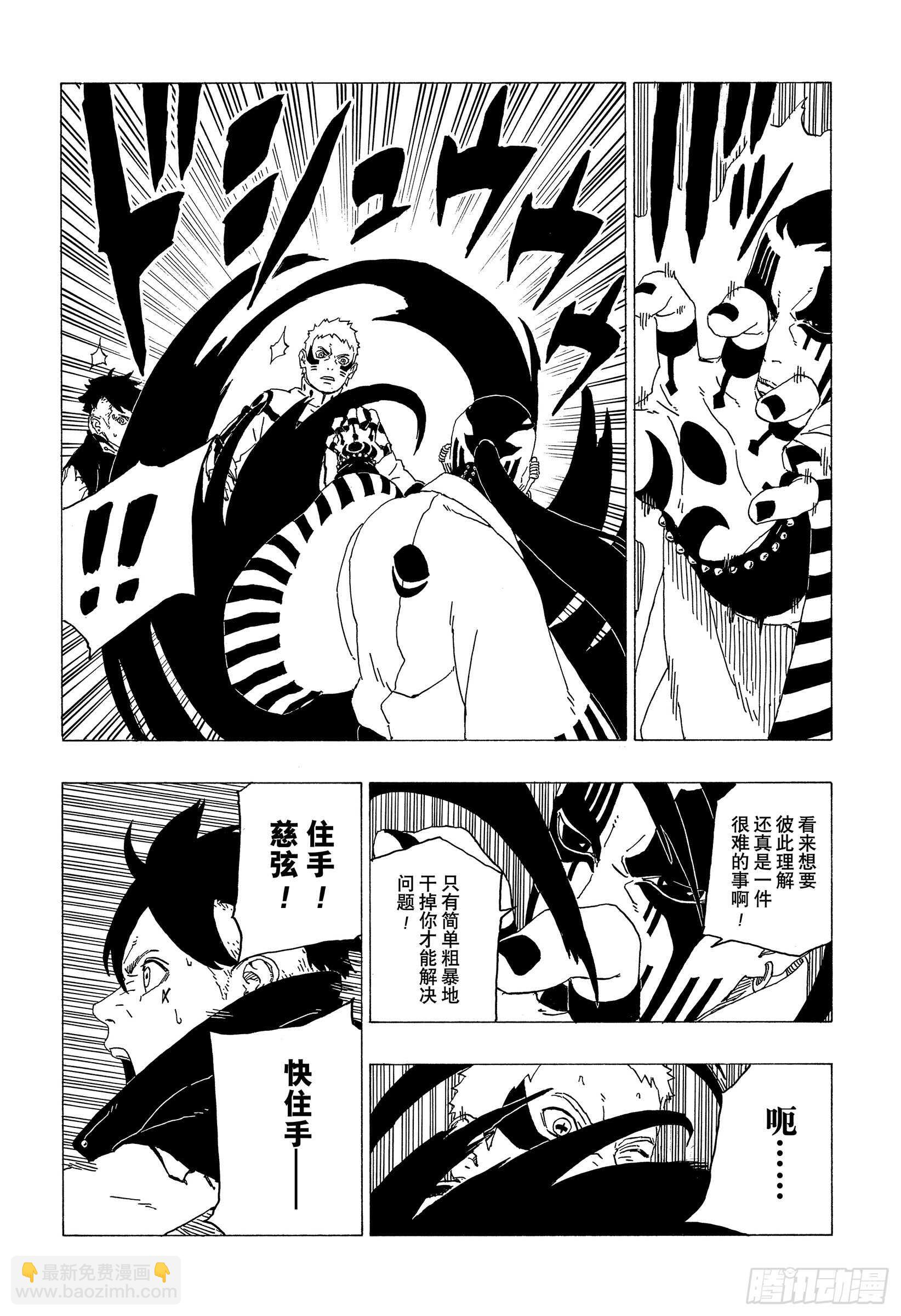 第37话 共同作战！5