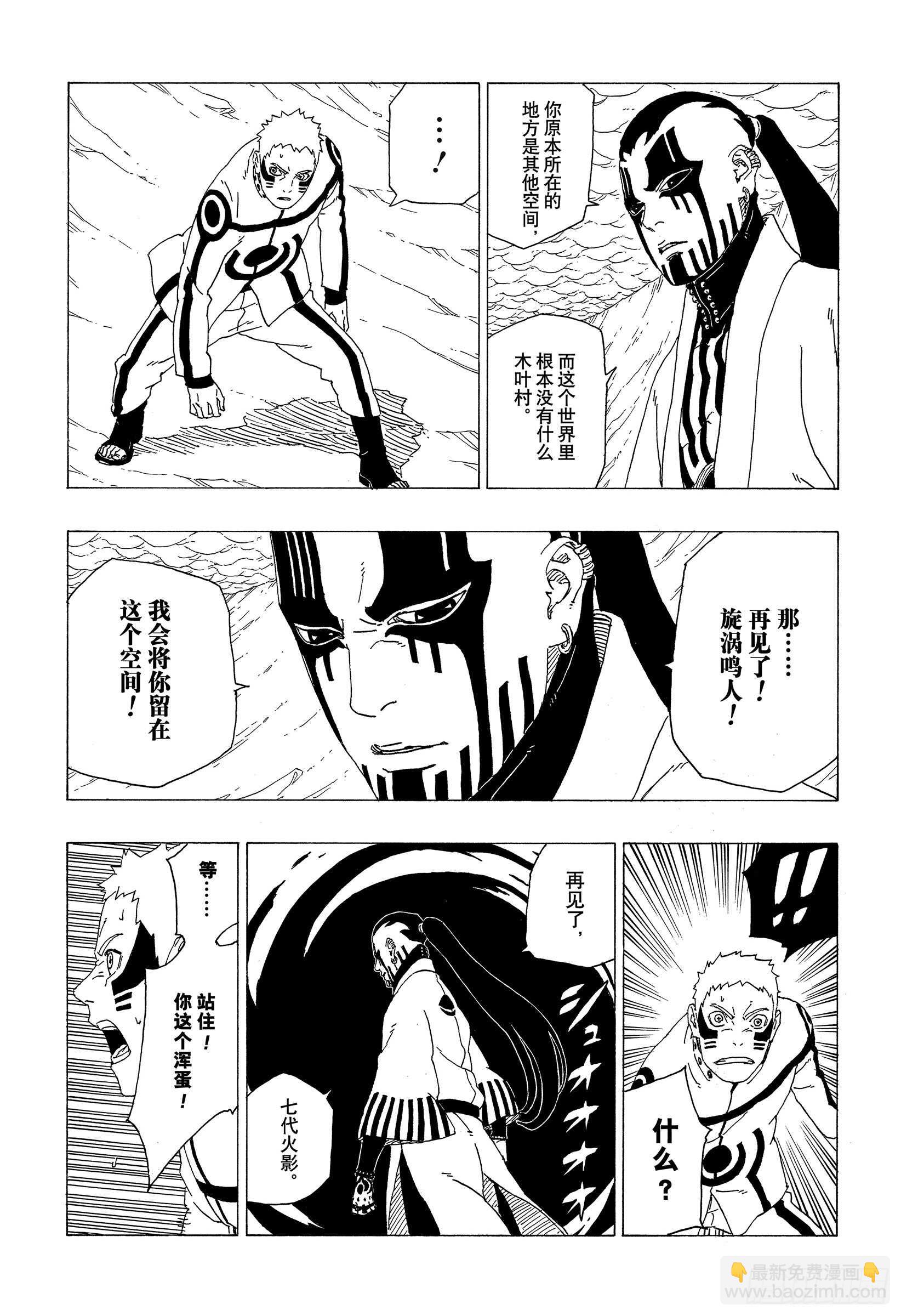 第37话 共同作战！8