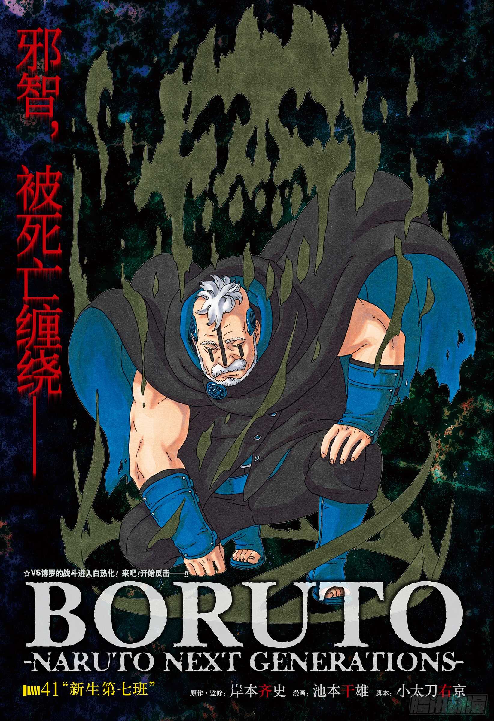 第41话 新生第七班0