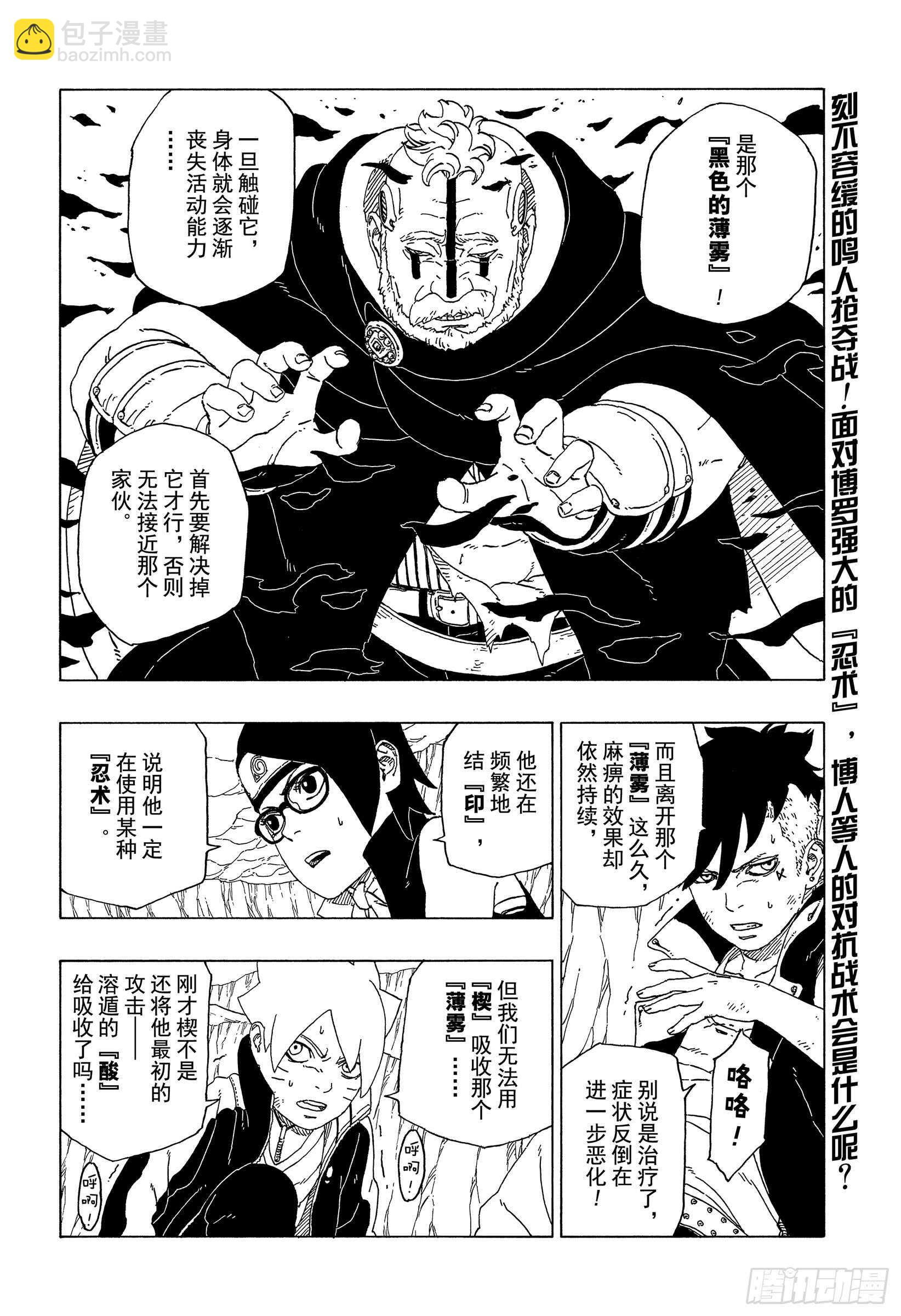 第41话 新生第七班1