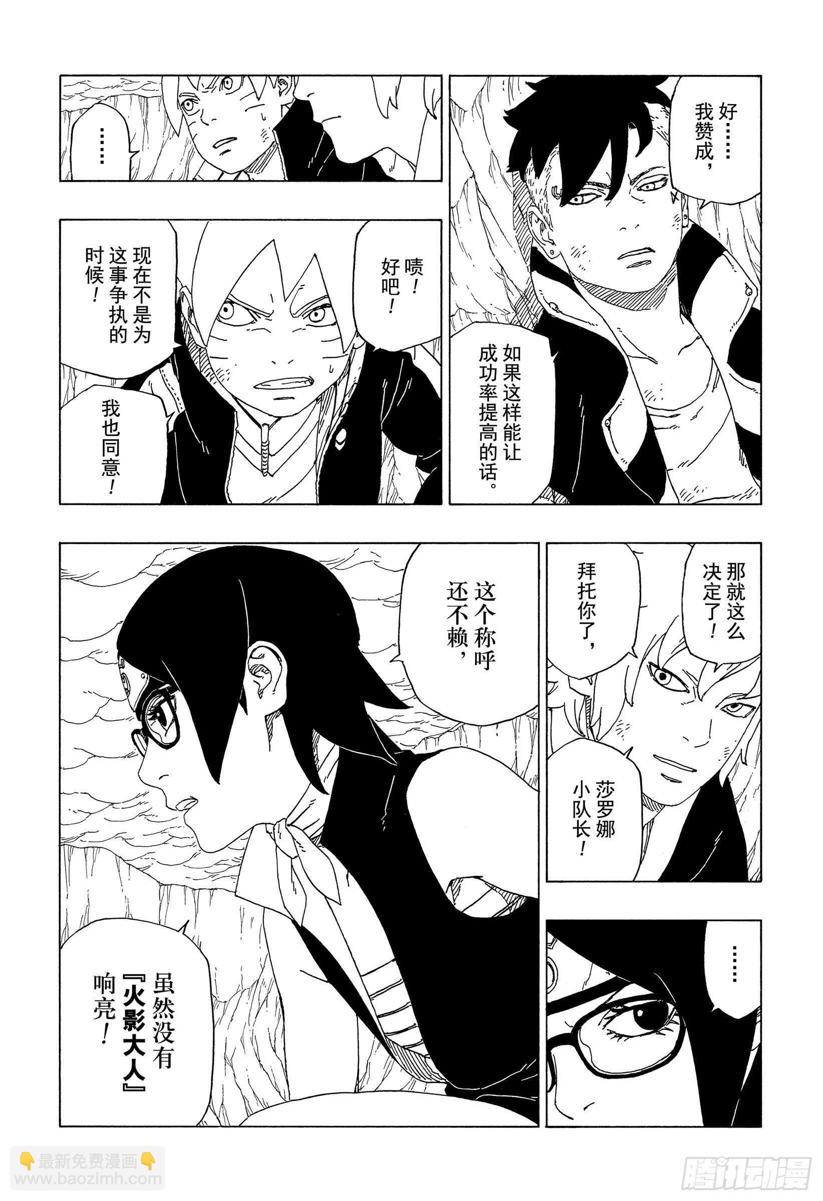 第41话 新生第七班10