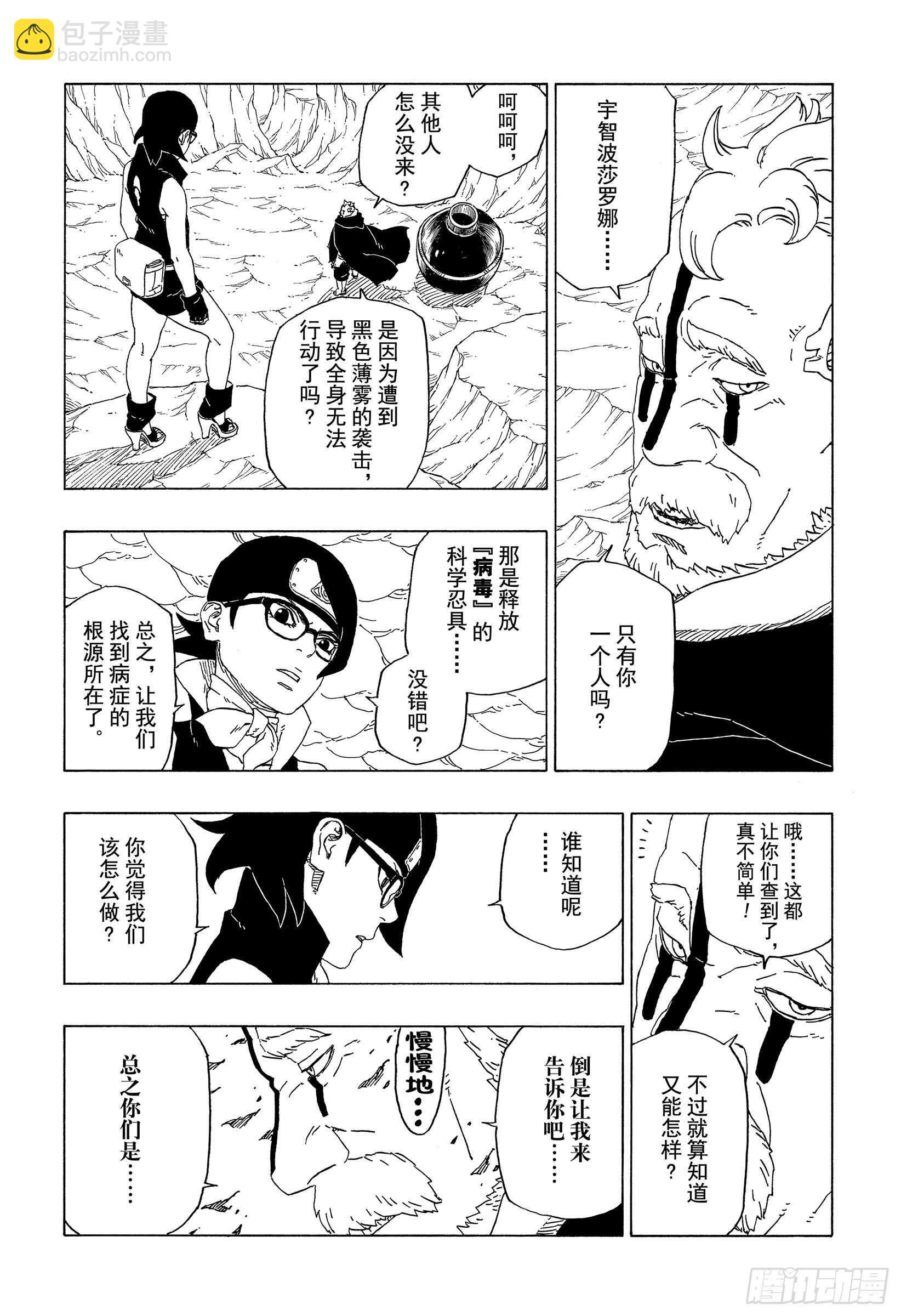 第41话 新生第七班12