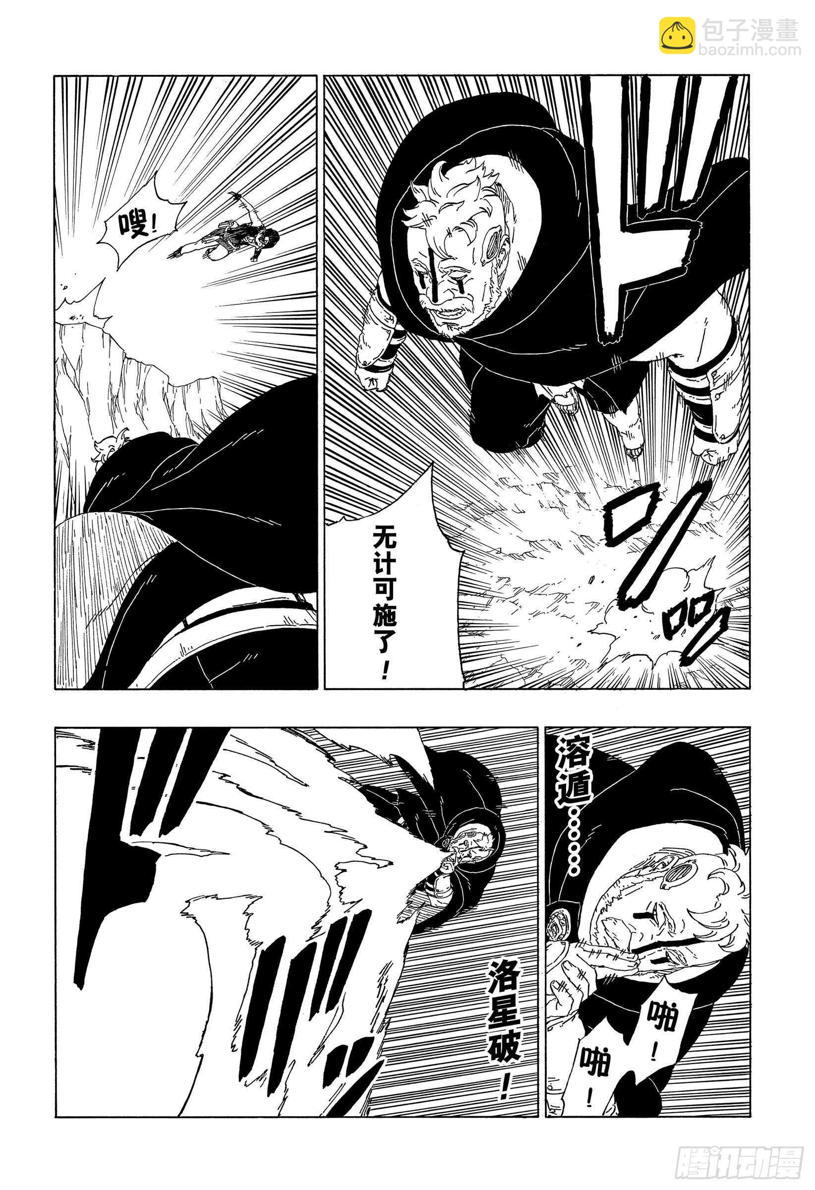第41话 新生第七班13