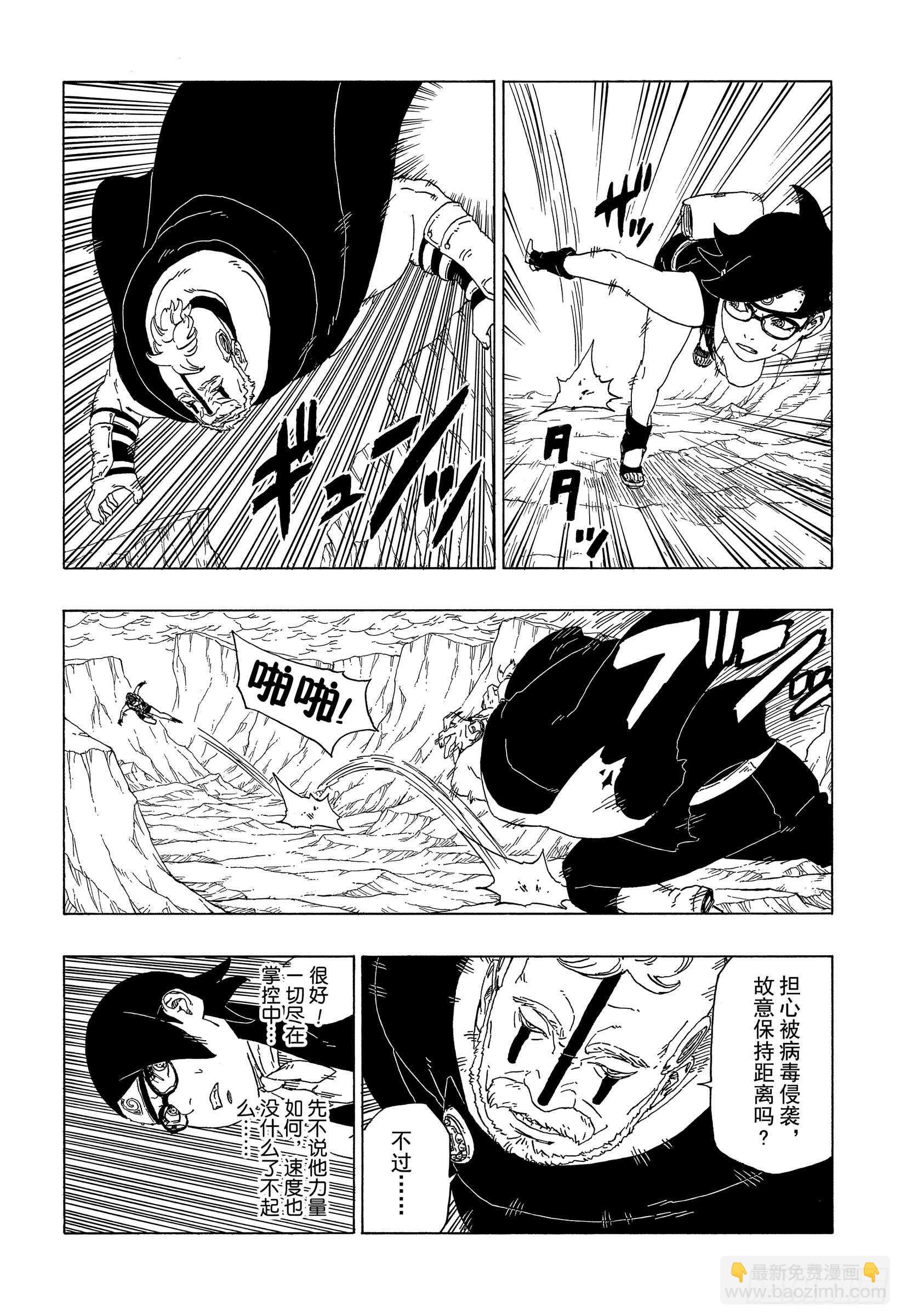 第41话 新生第七班15