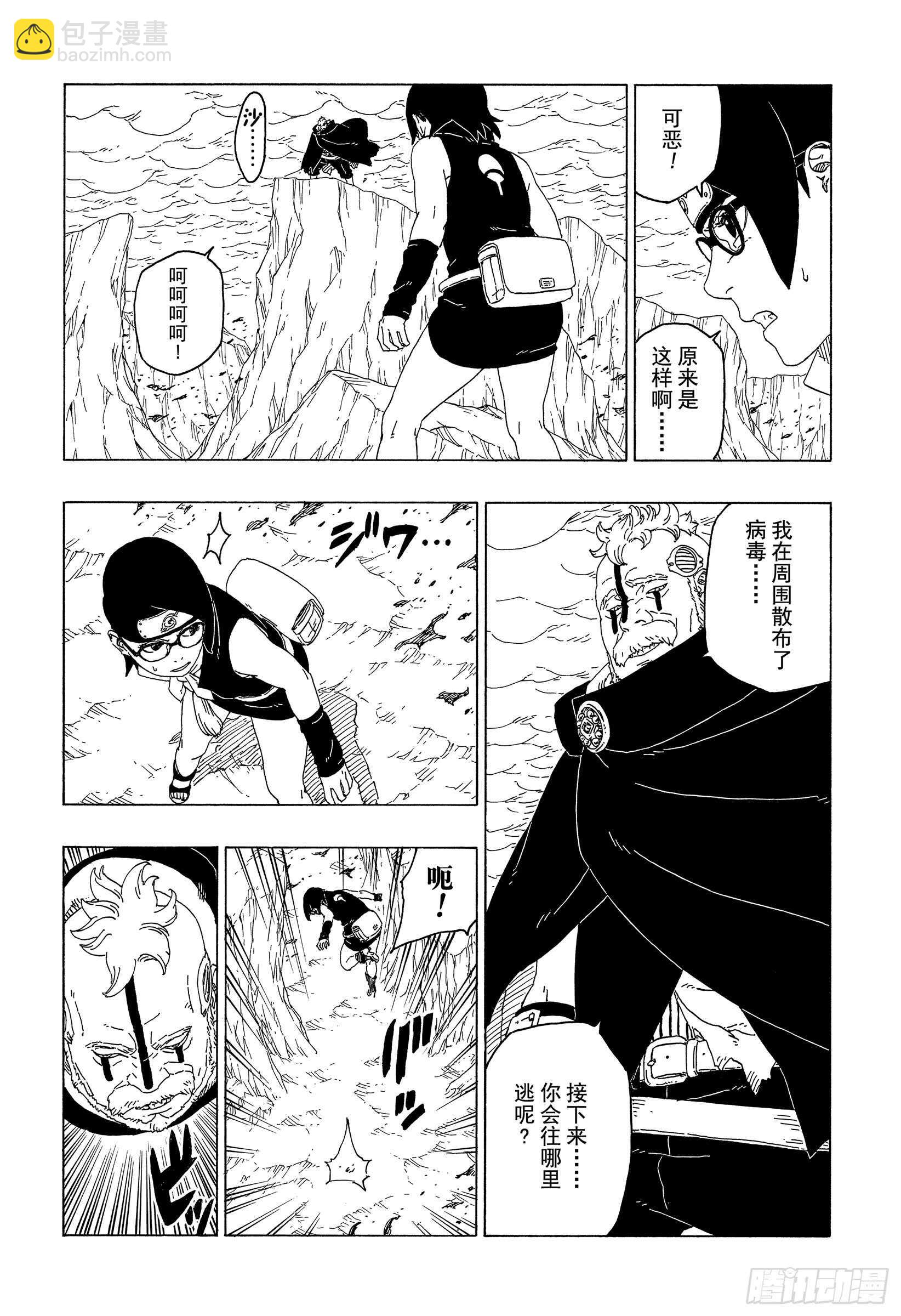 第41话 新生第七班19