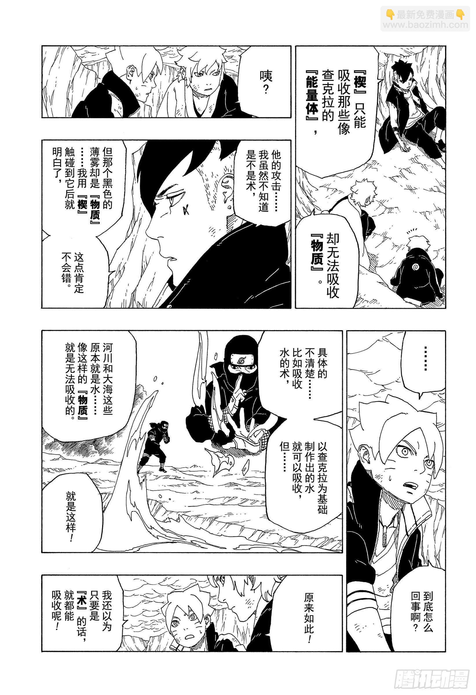 第41话 新生第七班2