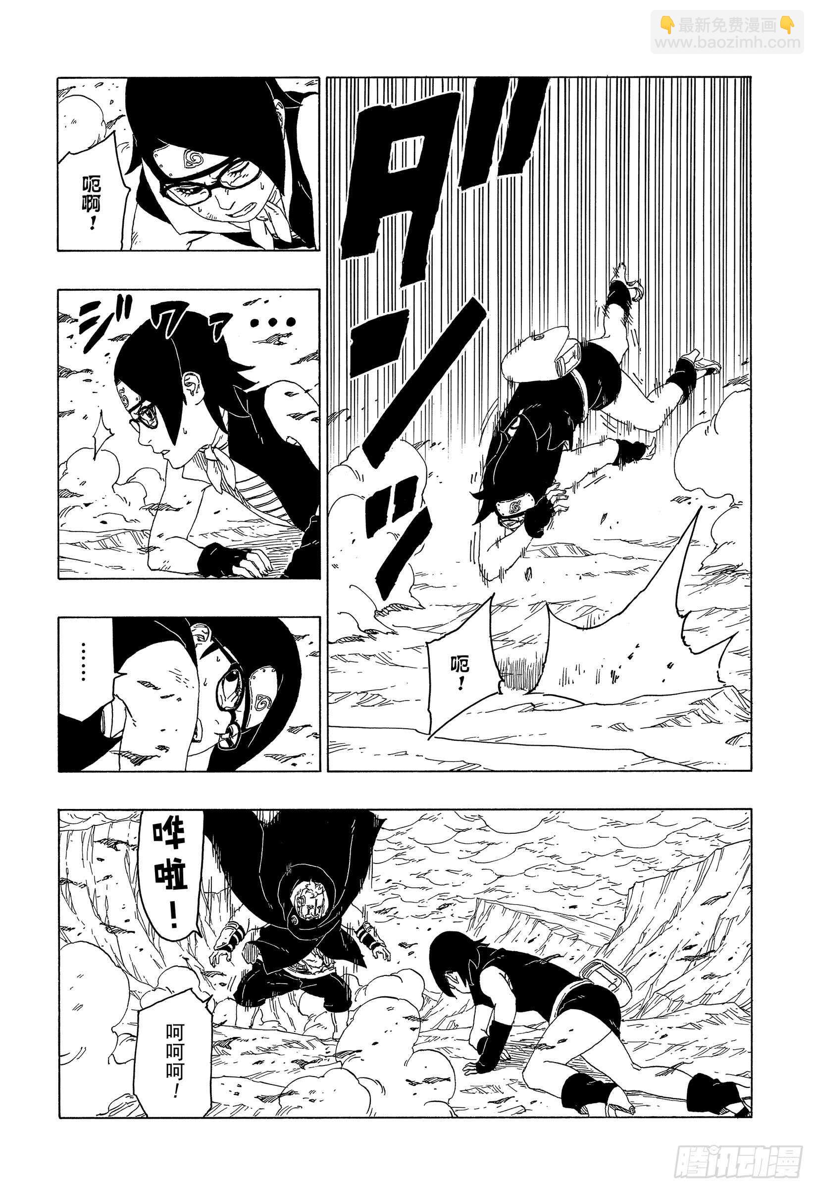 第41话 新生第七班21