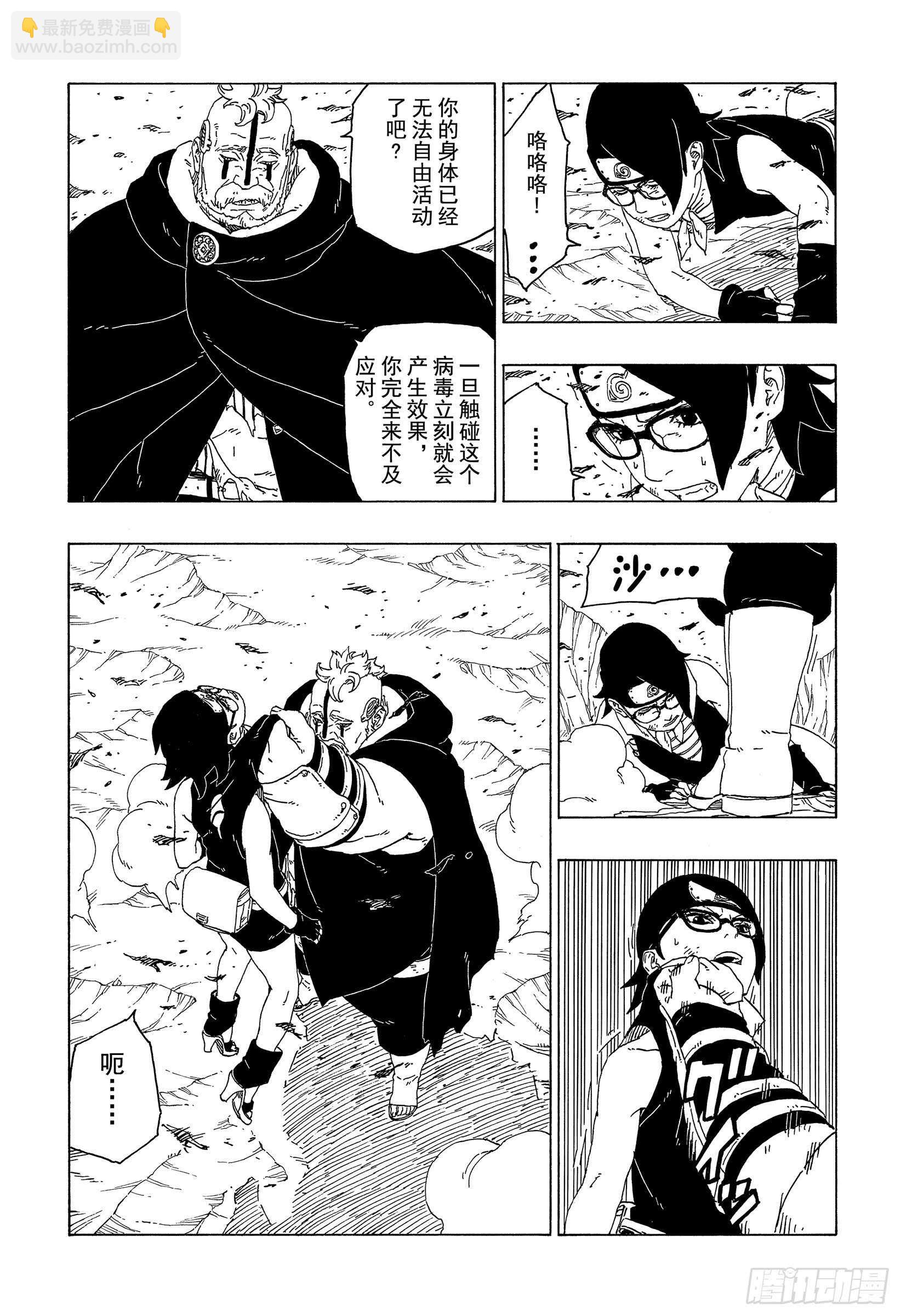 第41话 新生第七班22