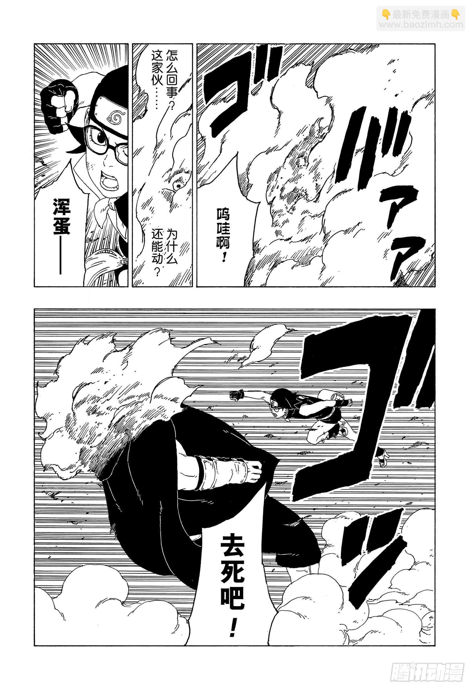 第41话 新生第七班25