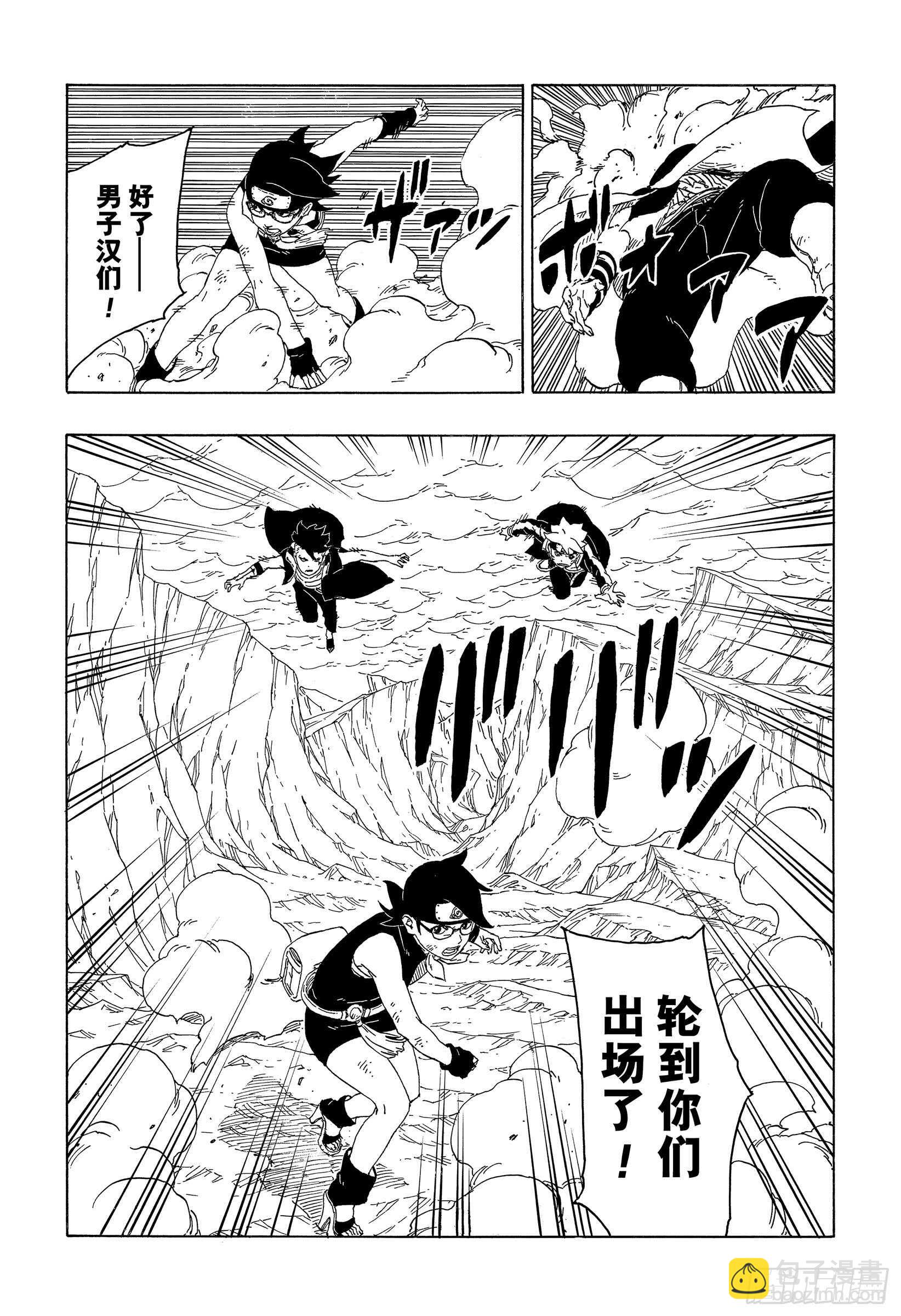 第41话 新生第七班26