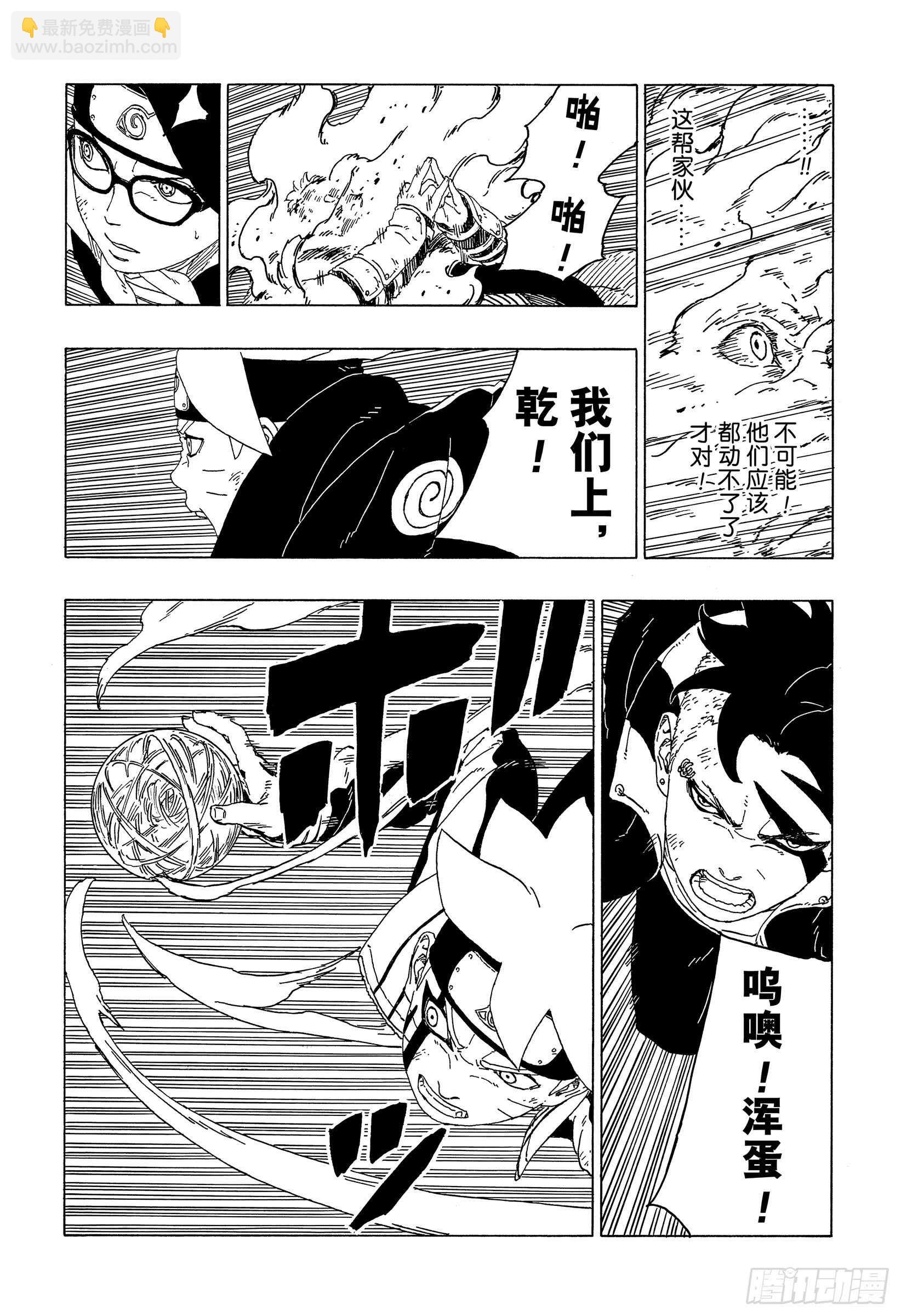 第41话 新生第七班27