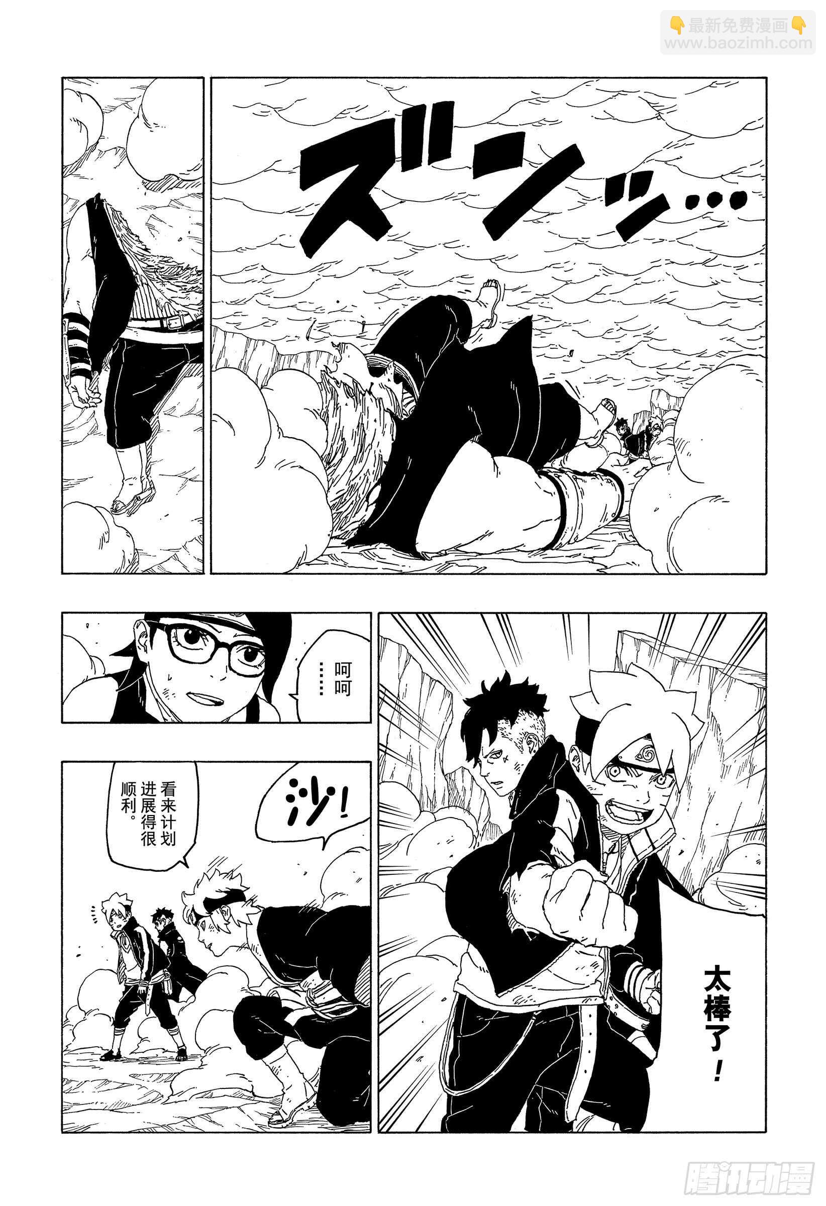 第41话 新生第七班32