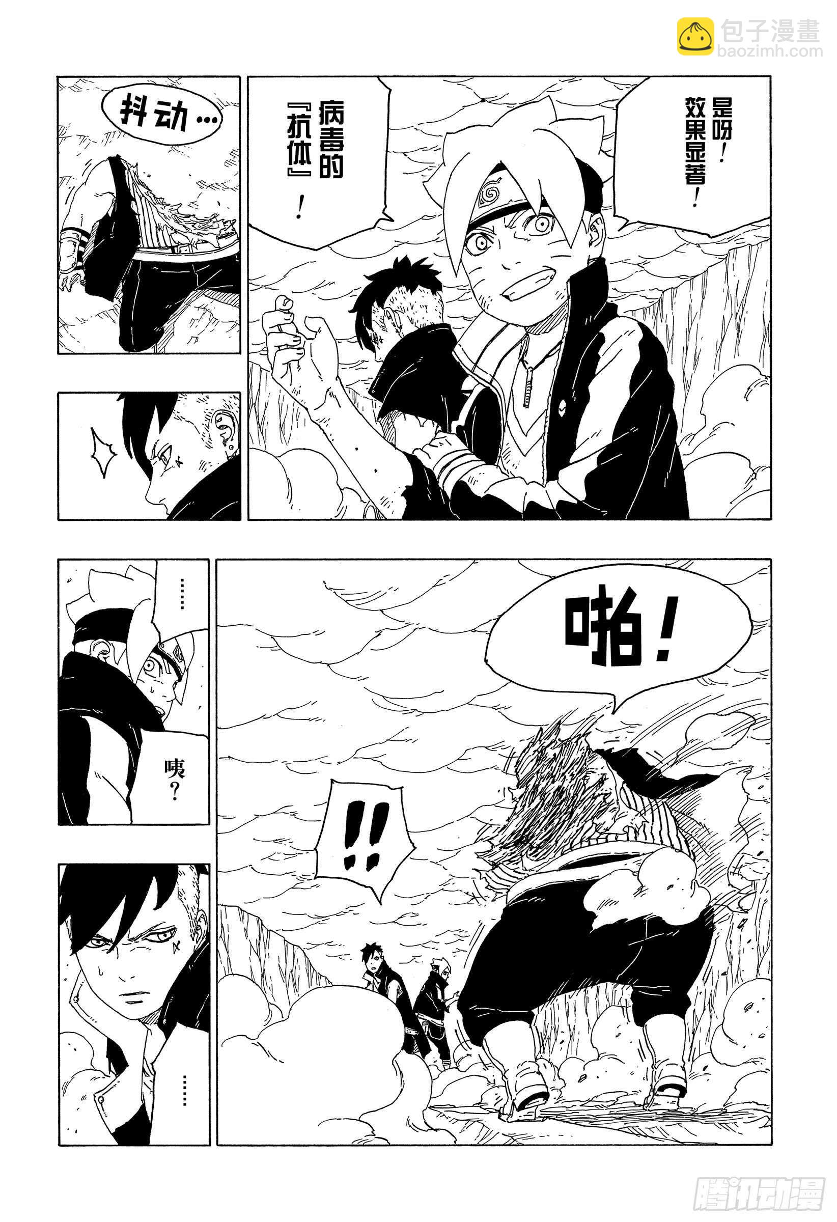 第41话 新生第七班33