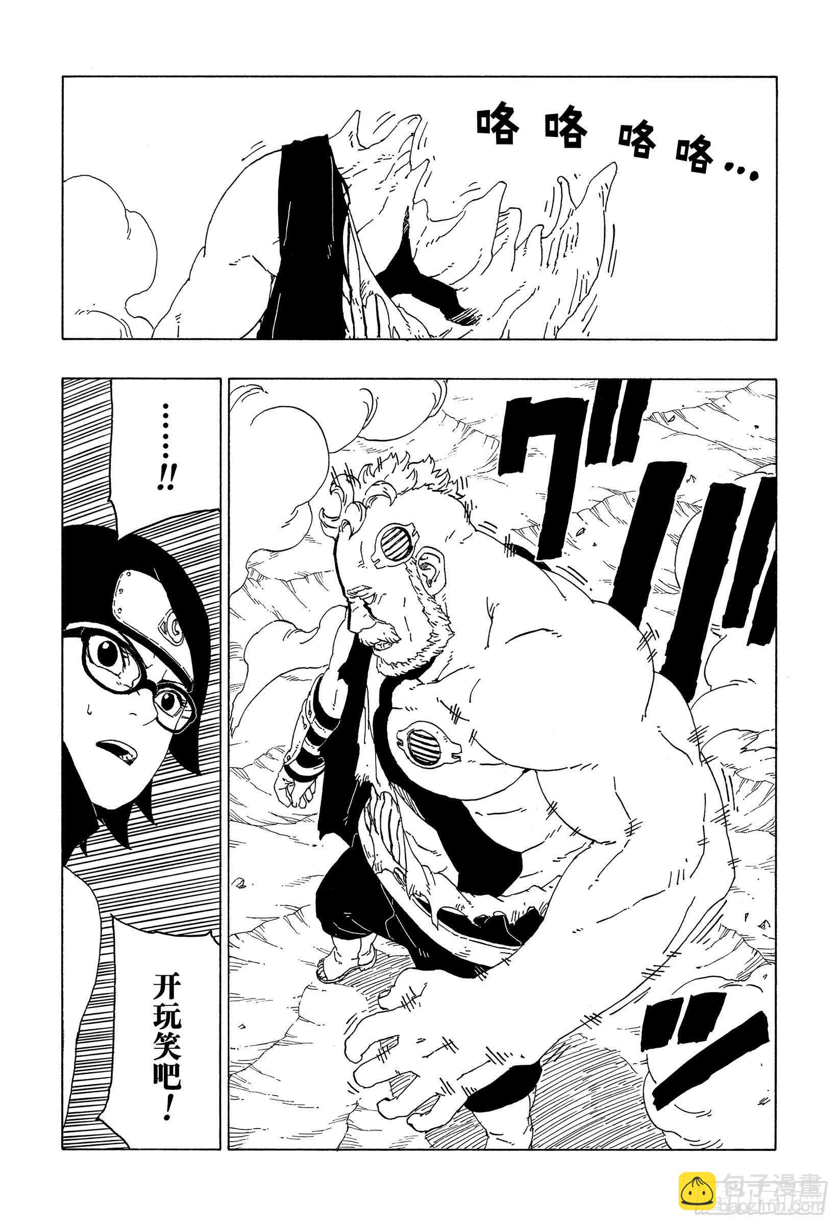 第41话 新生第七班34