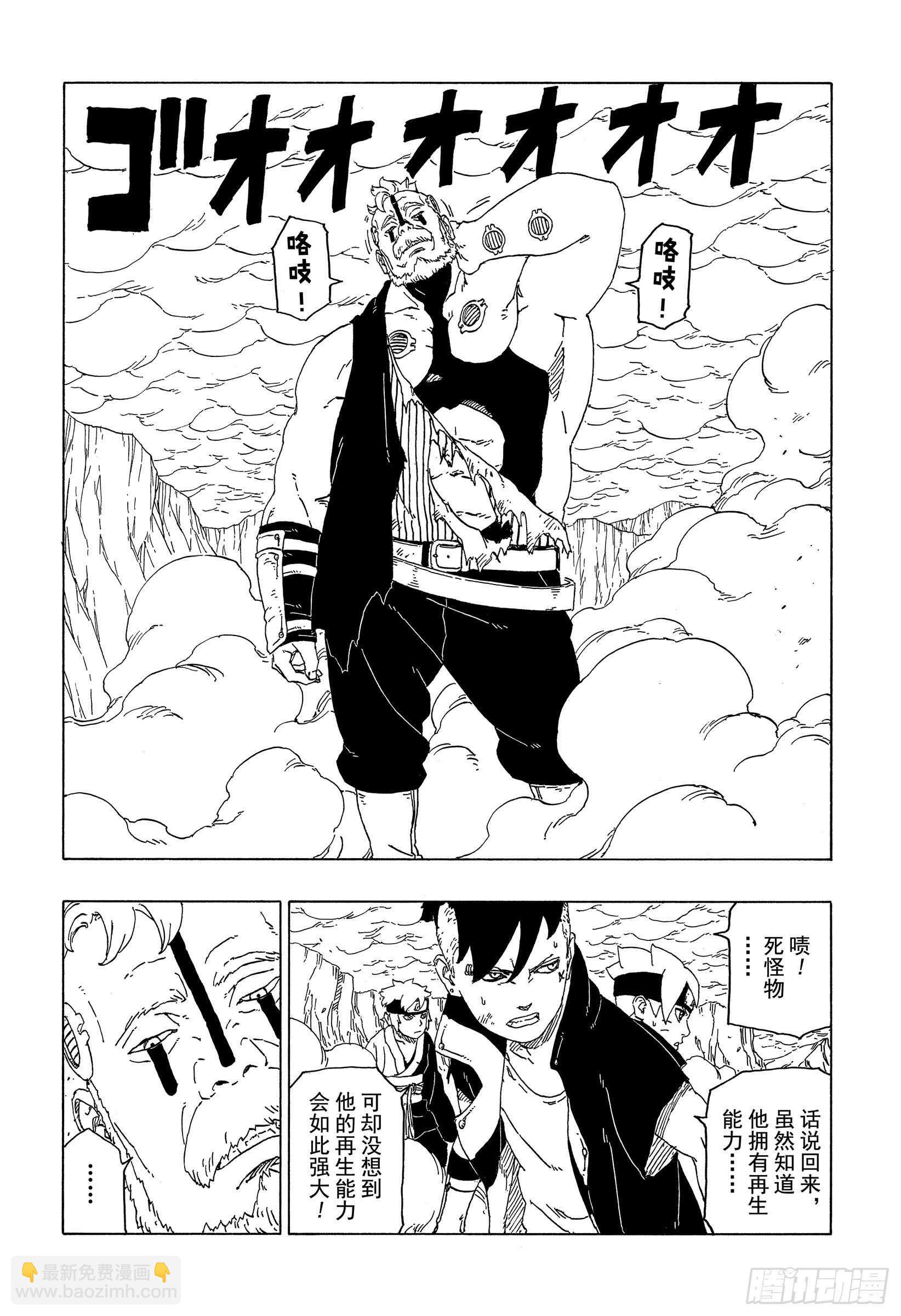 第41话 新生第七班35