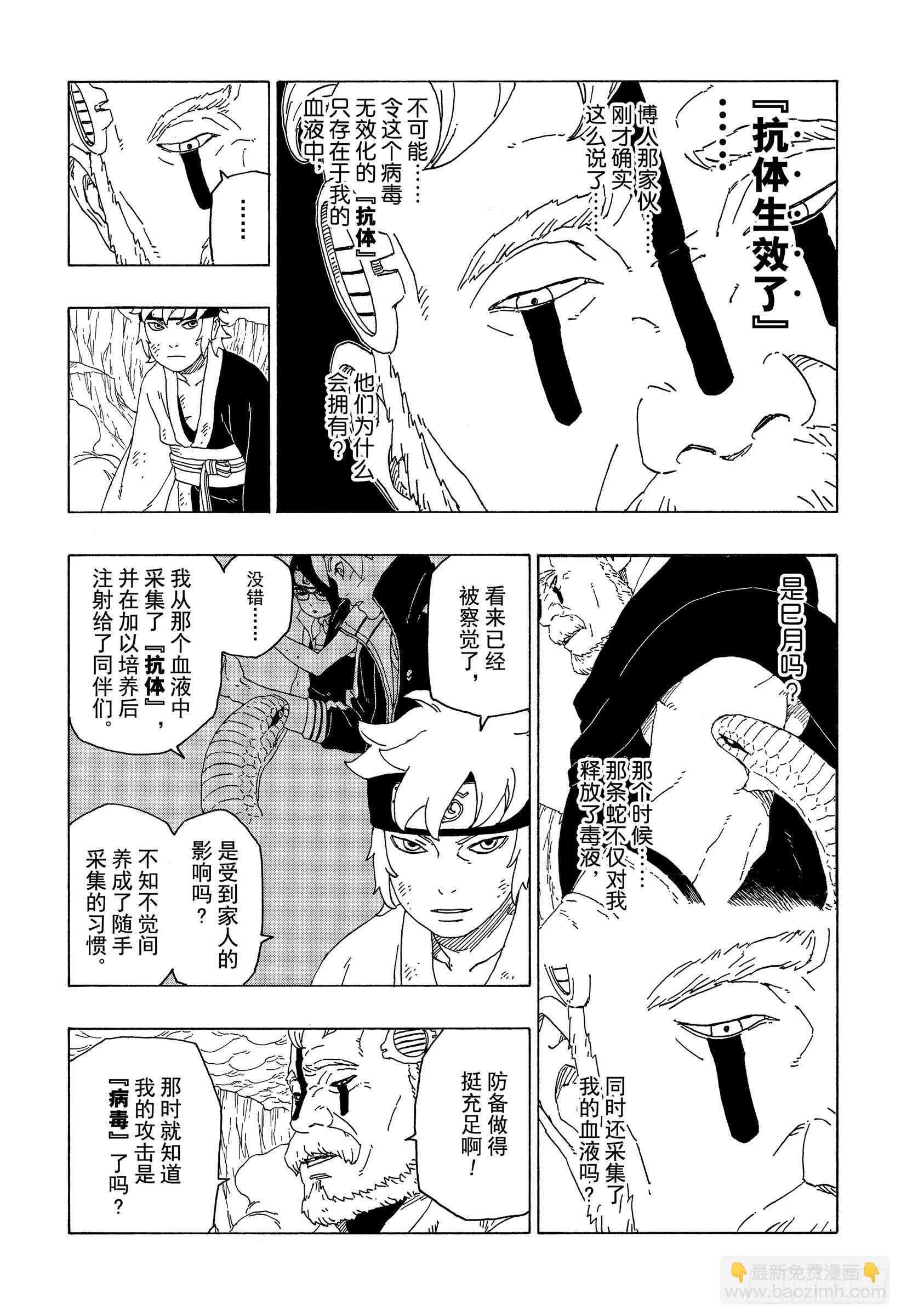 第41话 新生第七班36
