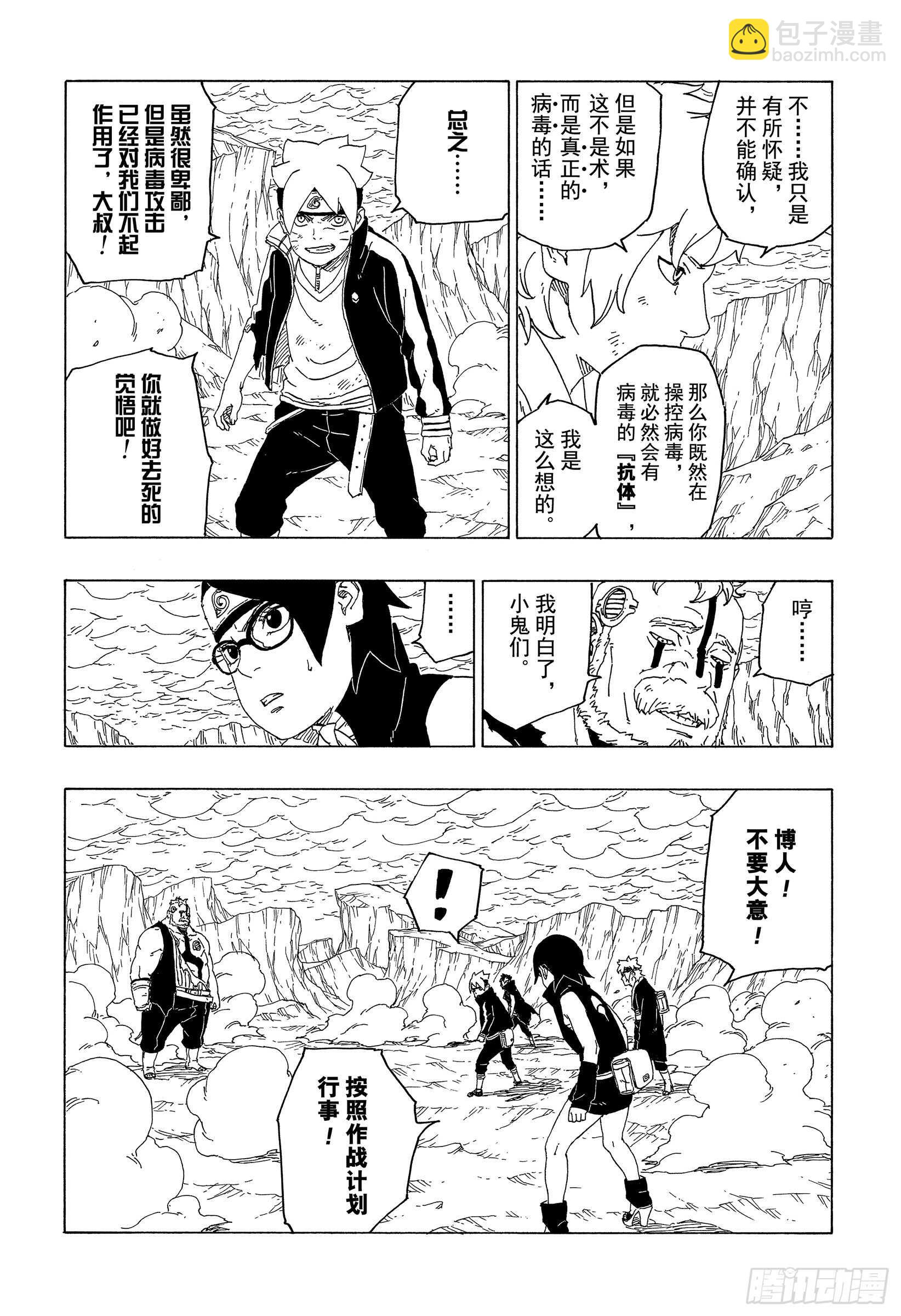 第41话 新生第七班37