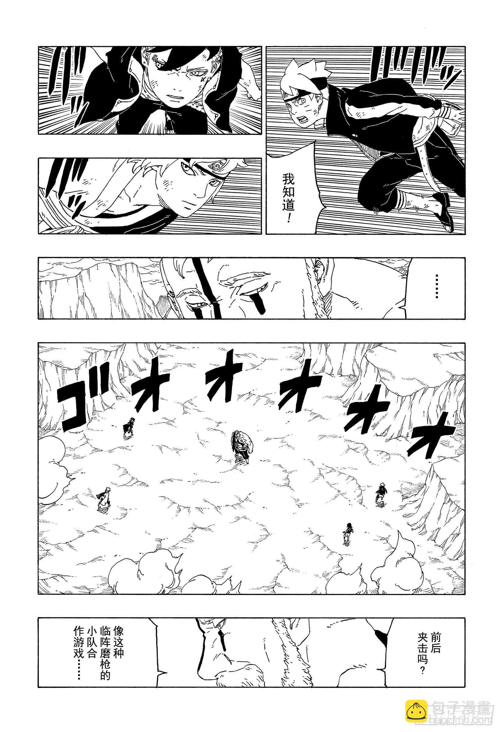 第41话 新生第七班38