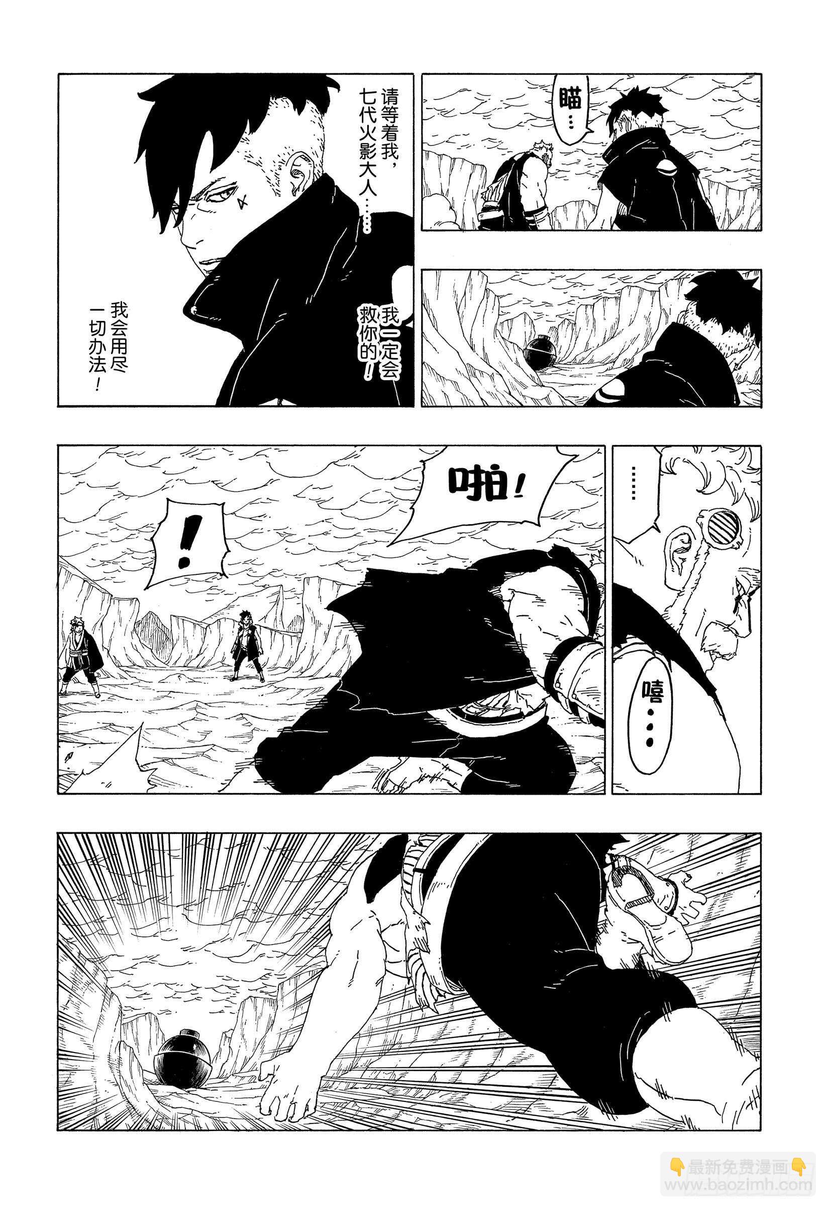 第41话 新生第七班39